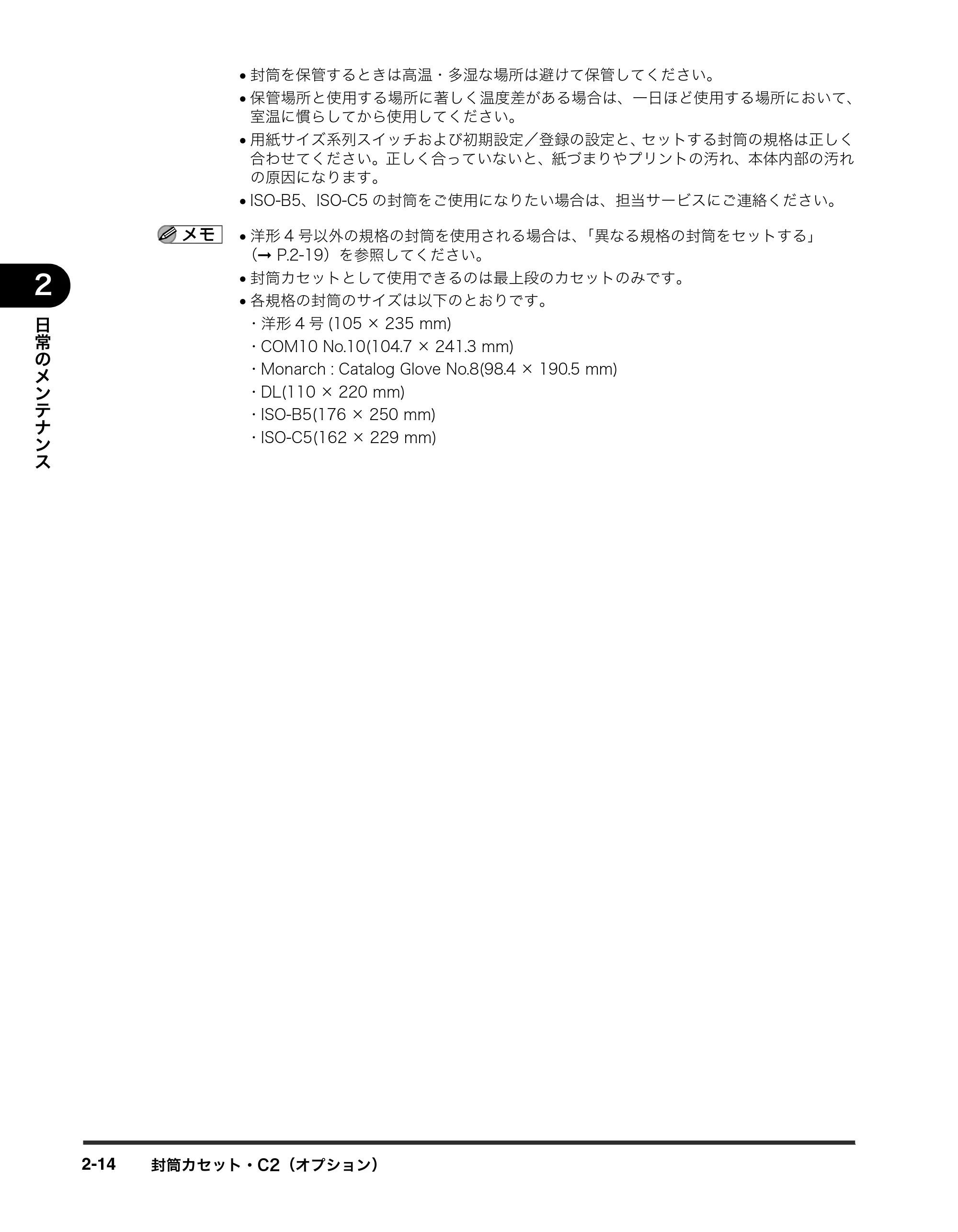 キヤノン iR3245/3245F/3245F-R/3235/3235F/3225/3225F/3225F-R トラブルシュートガイド （PDF形式／21.31Mバイト） — 原本ページ — 66ページ