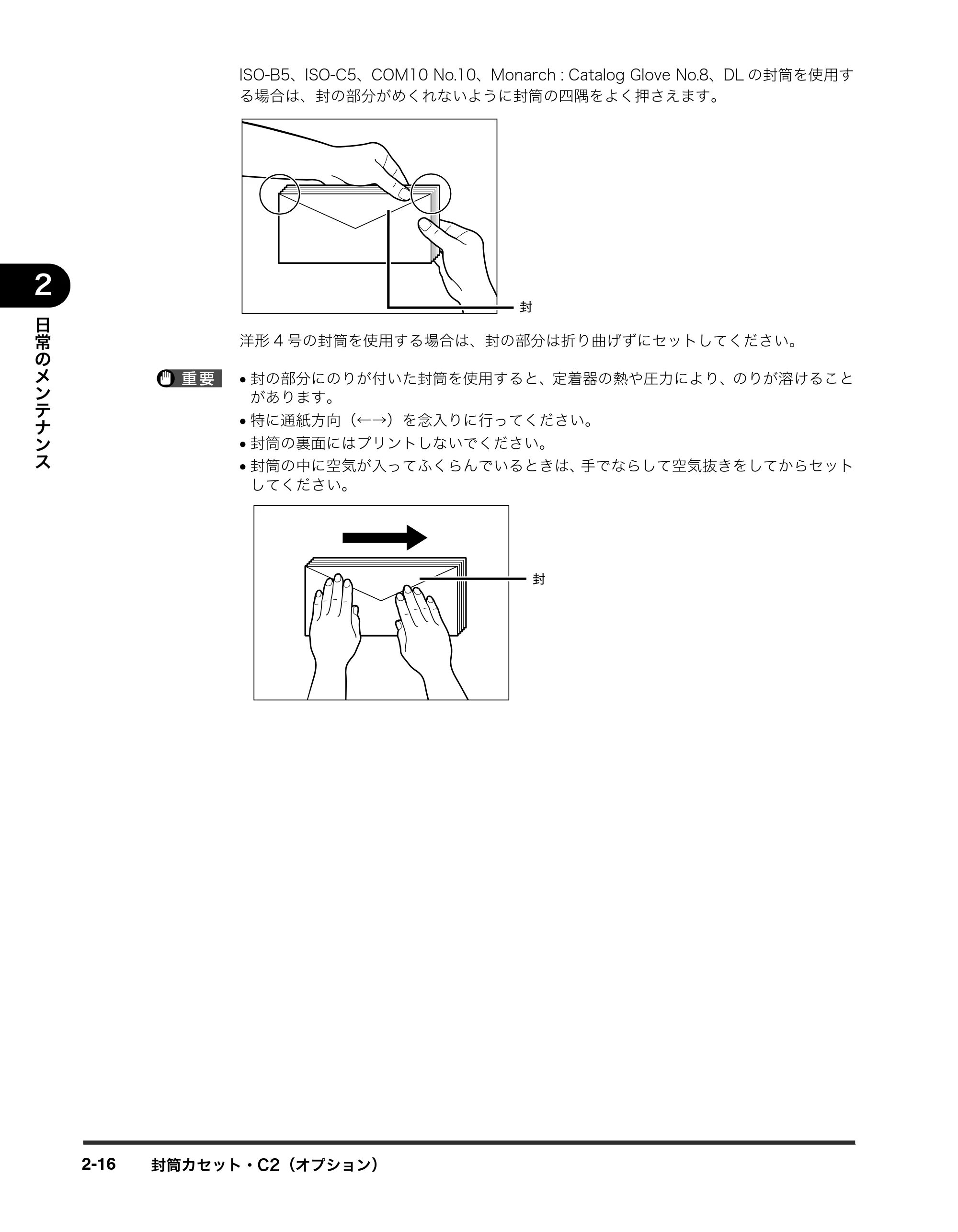 キヤノン iR3245/3245F/3245F-R/3235/3235F/3225/3225F/3225F-R トラブルシュートガイド （PDF形式／21.31Mバイト） — 原本ページ — 68ページ