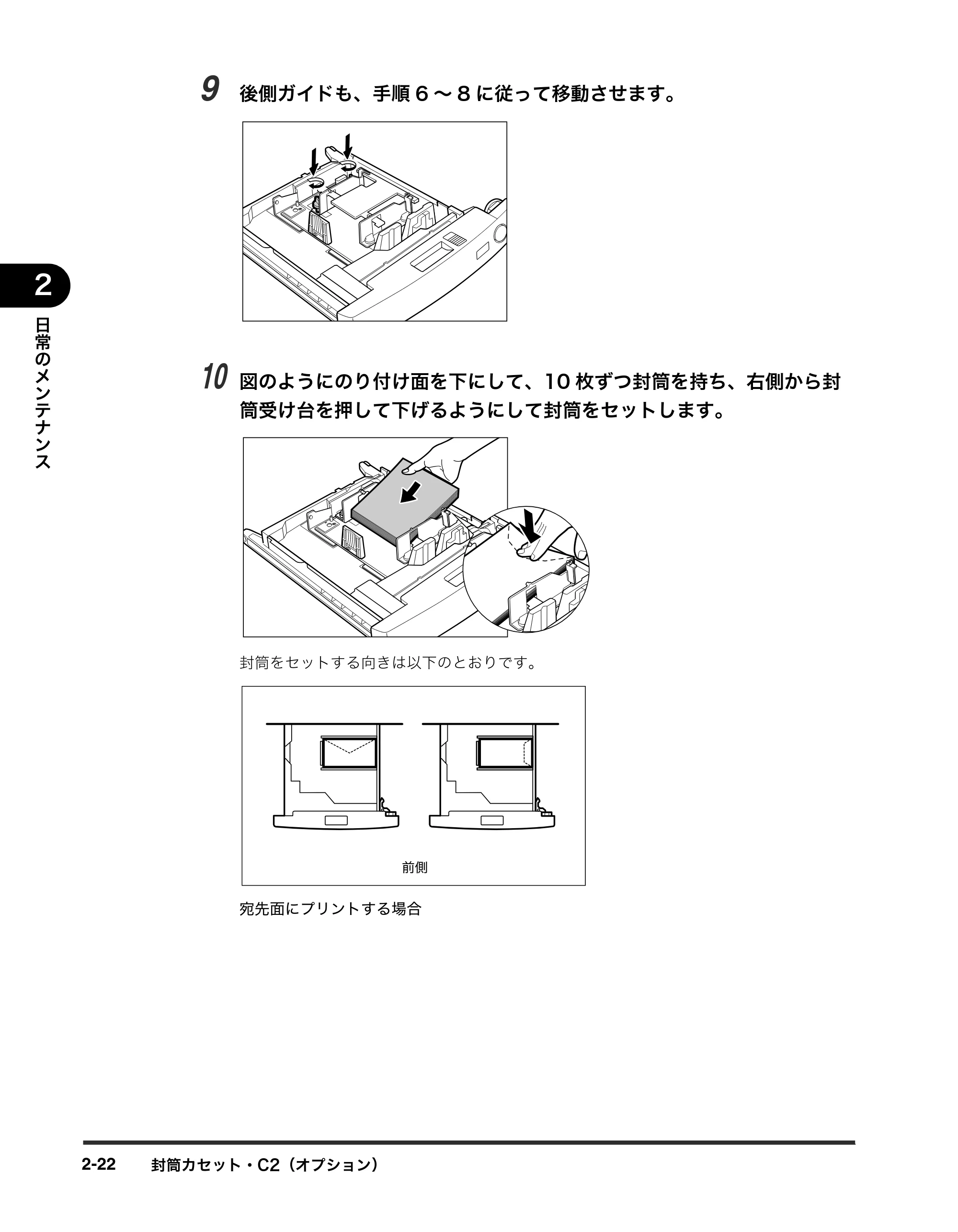 キヤノン iR3245/3245F/3245F-R/3235/3235F/3225/3225F/3225F-R トラブルシュートガイド （PDF形式／21.31Mバイト） — 原本ページ — 74ページ
