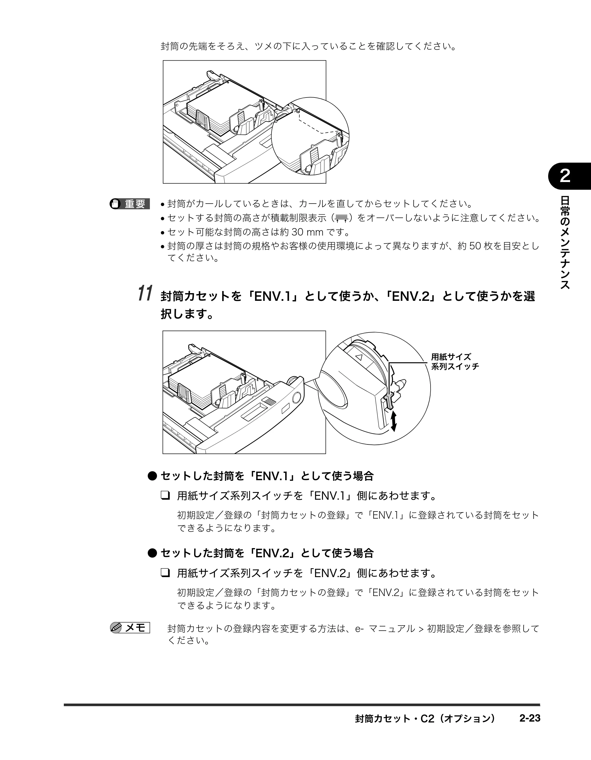 キヤノン iR3245/3245F/3245F-R/3235/3235F/3225/3225F/3225F-R トラブルシュートガイド （PDF形式／21.31Mバイト） — 原本ページ — 75ページ