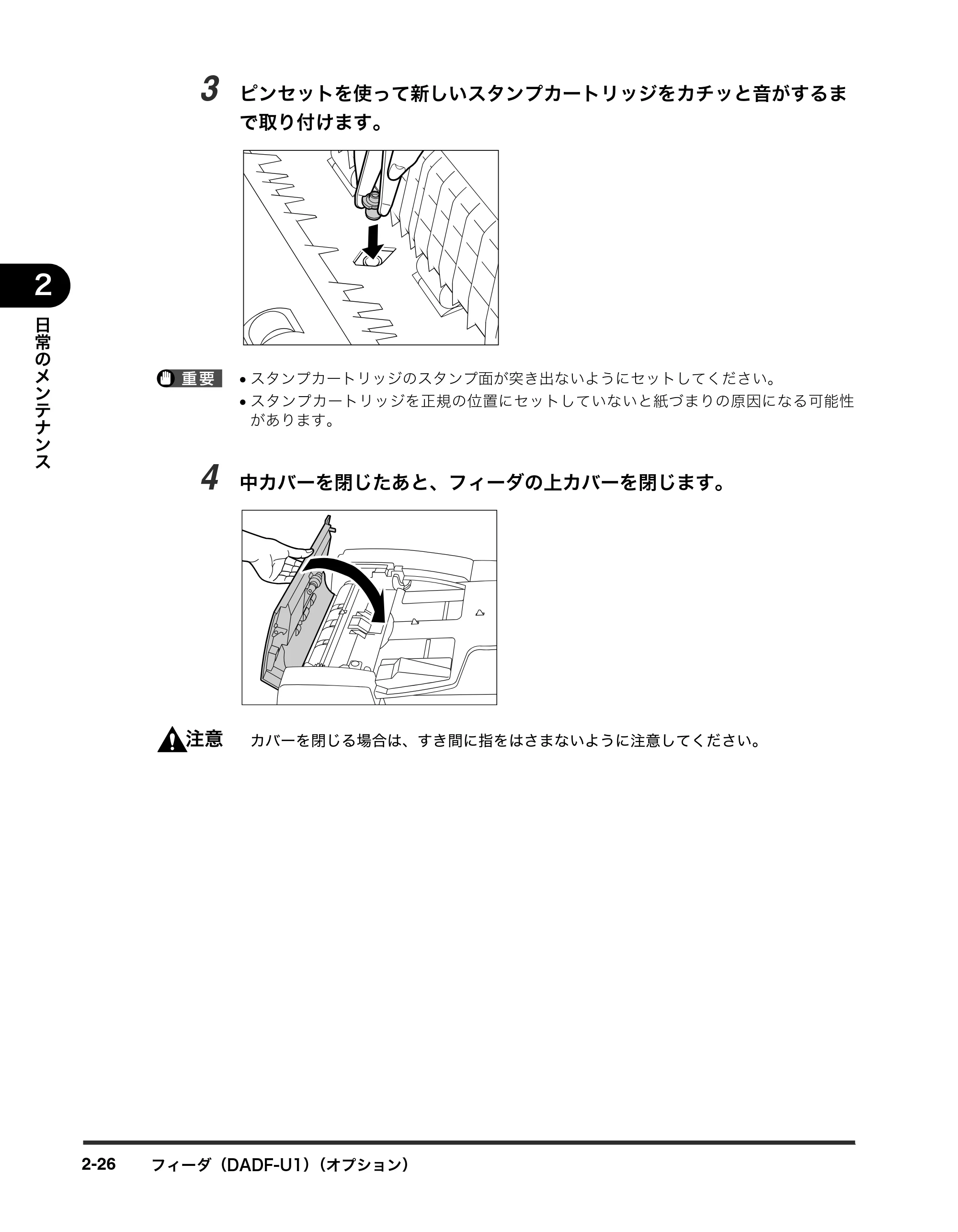 キヤノン iR3245/3245F/3245F-R/3235/3235F/3225/3225F/3225F-R トラブルシュートガイド （PDF形式／21.31Mバイト） — 原本ページ — 78ページ