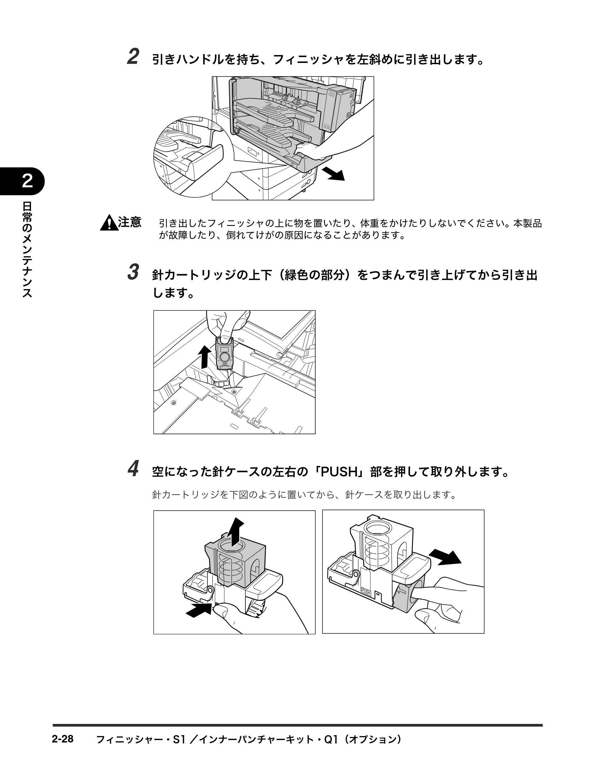 キヤノン iR3245/3245F/3245F-R/3235/3235F/3225/3225F/3225F-R トラブルシュートガイド （PDF形式／21.31Mバイト） — 原本ページ — 80ページ