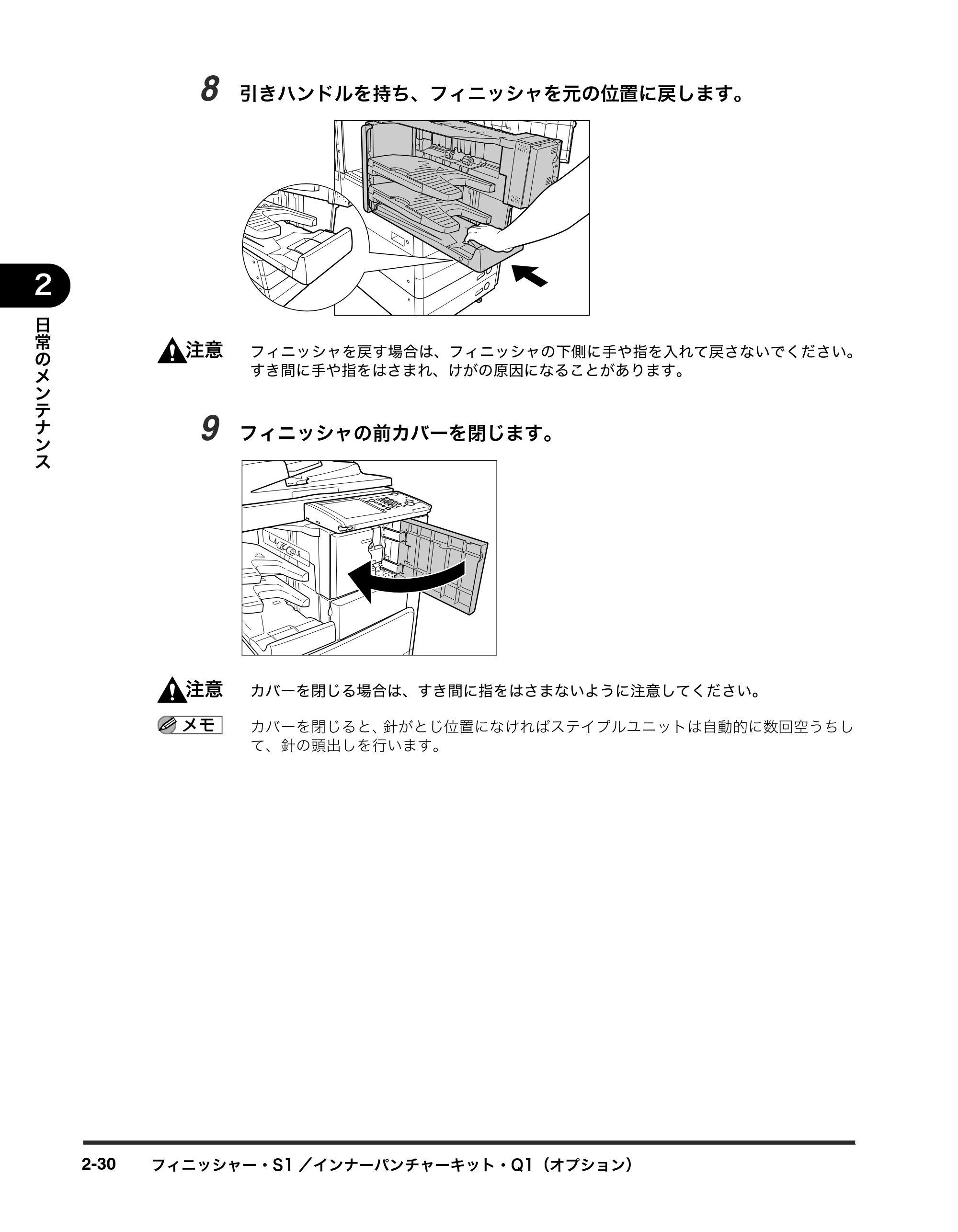 キヤノン iR3245/3245F/3245F-R/3235/3235F/3225/3225F/3225F-R トラブルシュートガイド （PDF形式／21.31Mバイト） — 原本ページ — 82ページ
