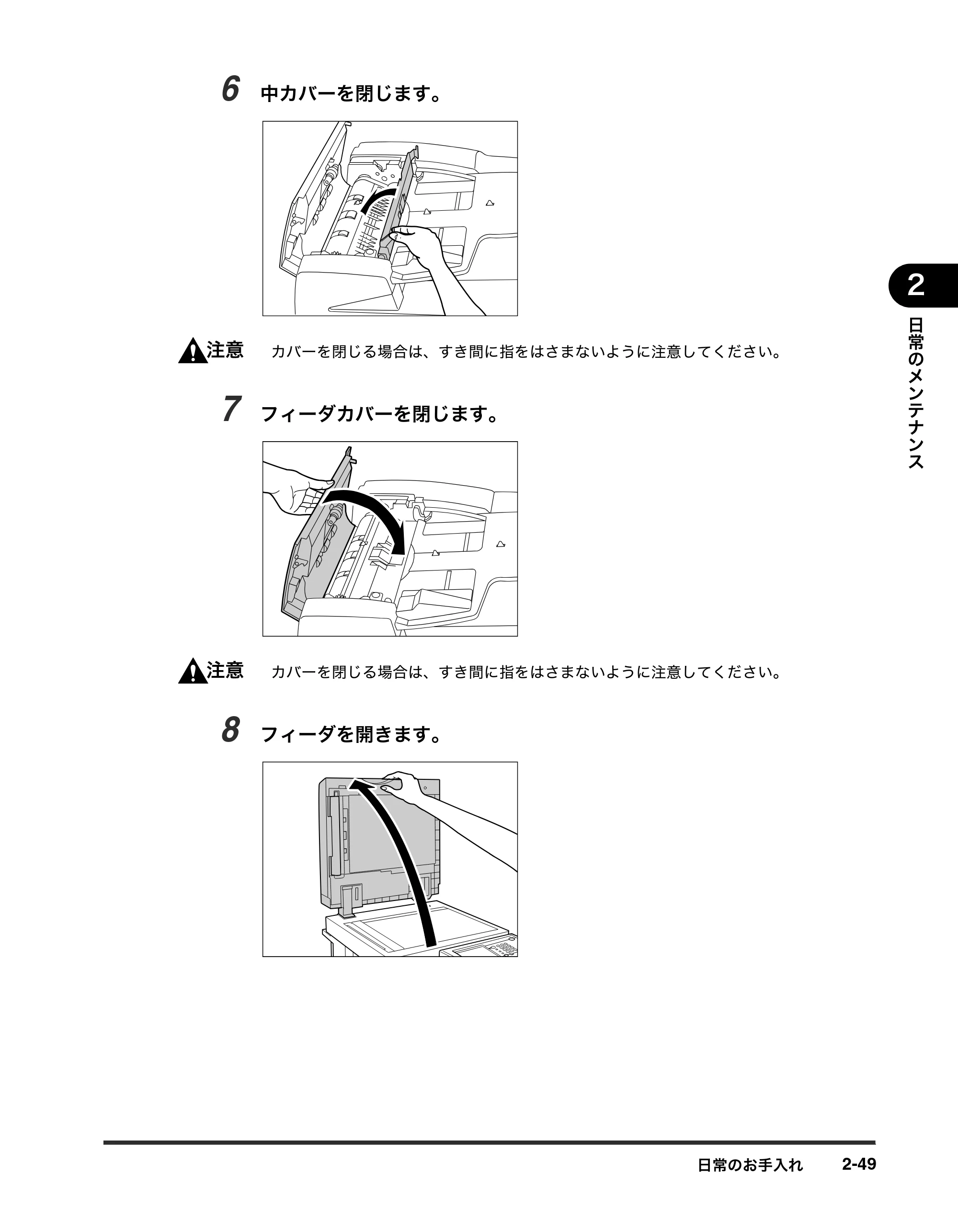 キヤノン iR3245/3245F/3245F-R/3235/3235F/3225/3225F/3225F-R トラブルシュートガイド （PDF形式／21.31Mバイト） — 原本ページ — 101ページ