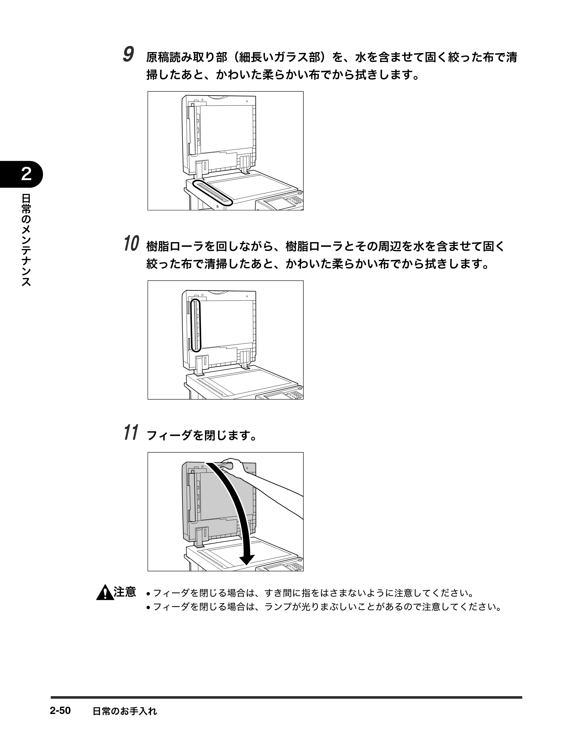 キヤノン iR3245/3245F/3245F-R/3235/3235F/3225/3225F/3225F-R トラブルシュートガイド （PDF形式／21.31Mバイト） — 原本ページ — 102ページ