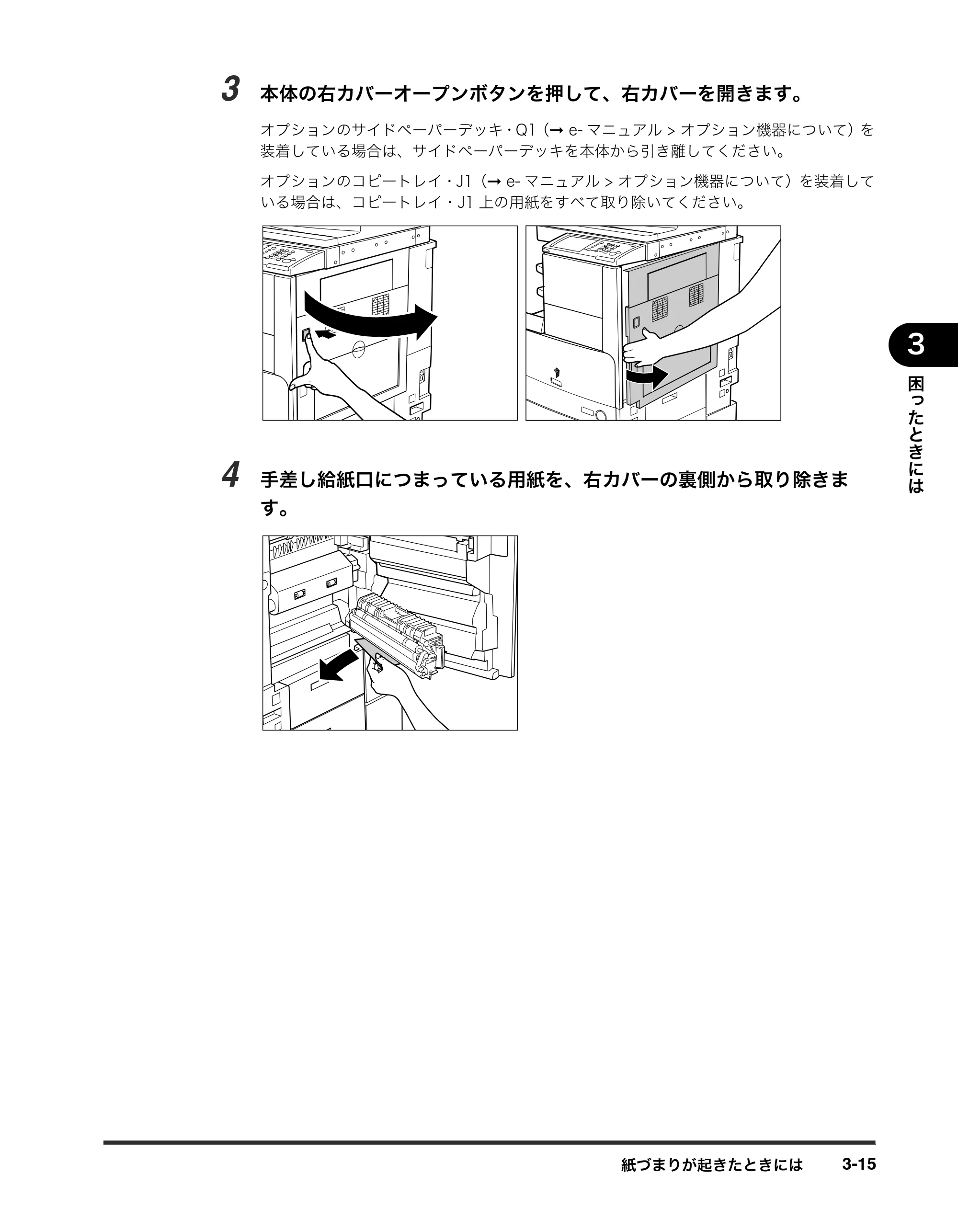 キヤノン iR3245/3245F/3245F-R/3235/3235F/3225/3225F/3225F-R トラブルシュートガイド （PDF形式／21.31Mバイト） — 原本ページ — 121ページ