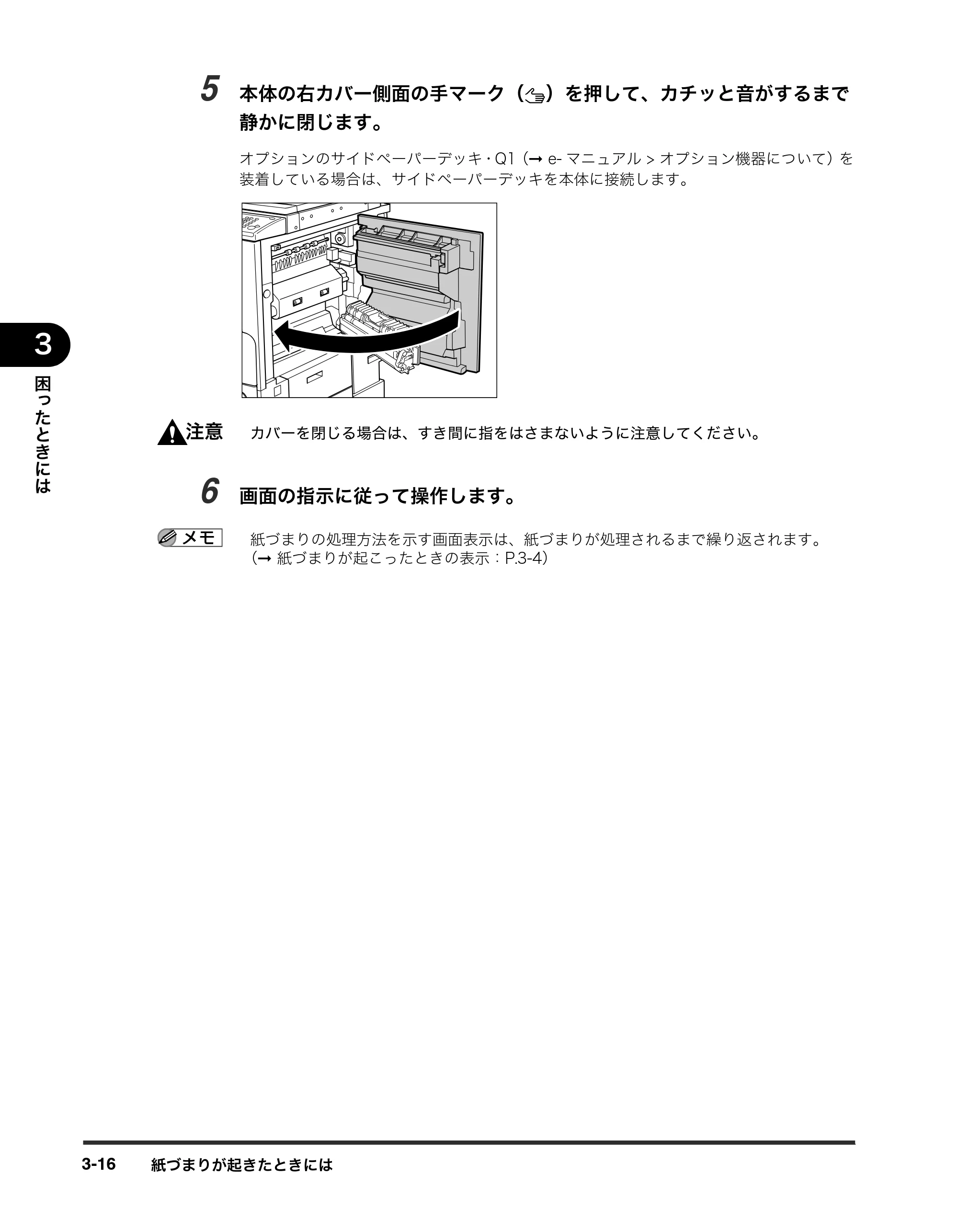 キヤノン iR3245/3245F/3245F-R/3235/3235F/3225/3225F/3225F-R トラブルシュートガイド （PDF形式／21.31Mバイト） — 原本ページ — 122ページ