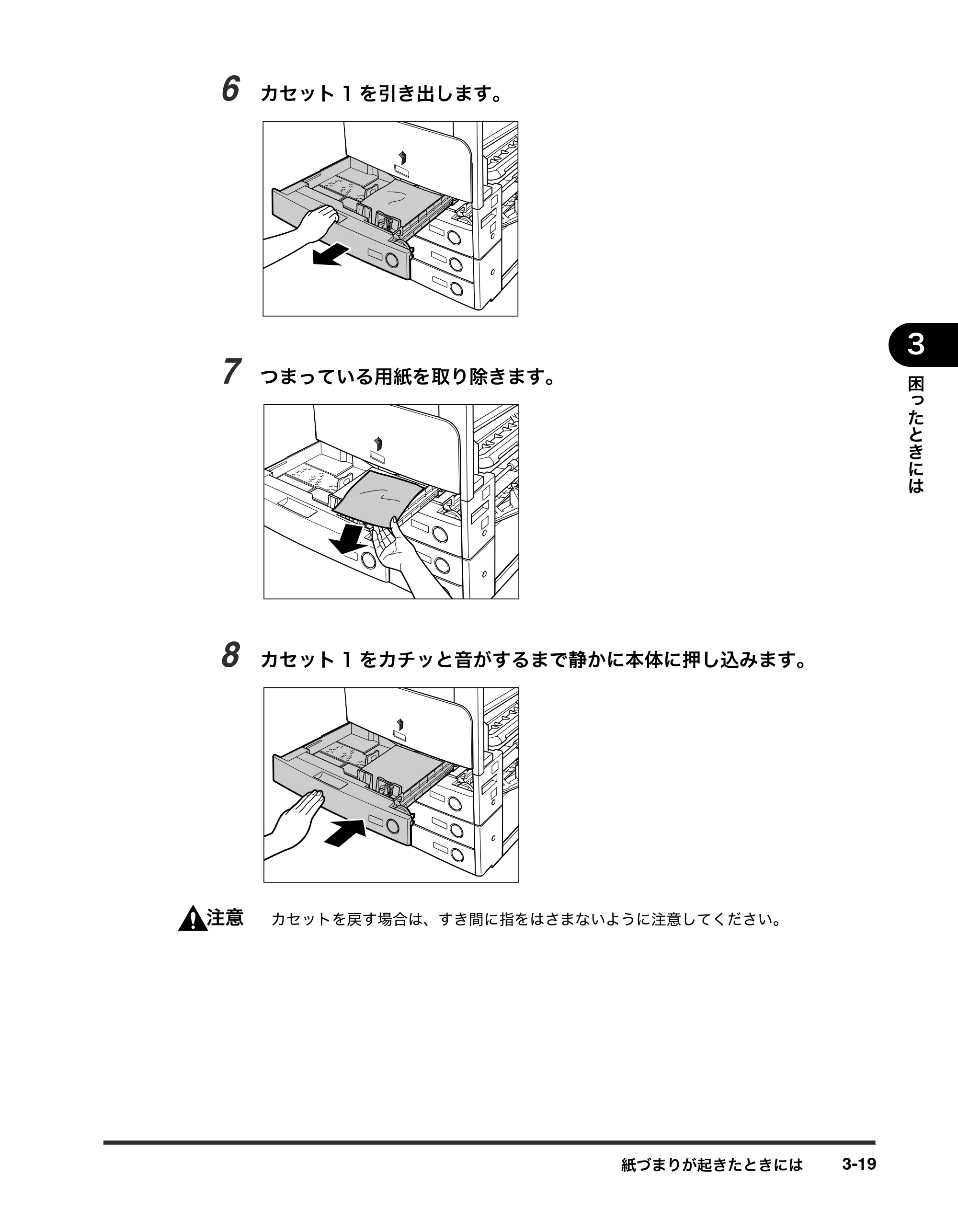 キヤノン iR3245/3245F/3245F-R/3235/3235F/3225/3225F/3225F-R トラブルシュートガイド （PDF形式／21.31Mバイト） — 原本ページ — 125ページ