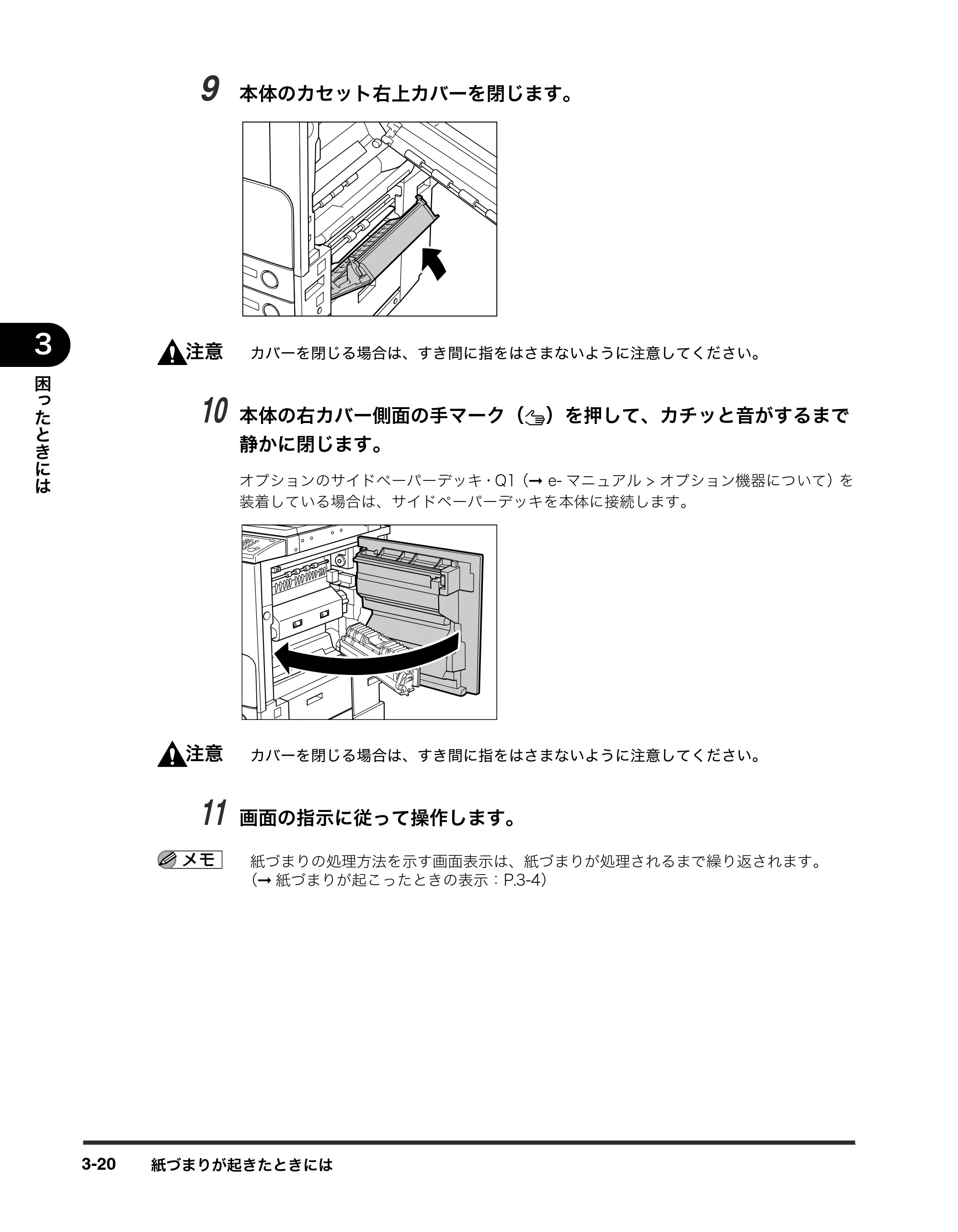 キヤノン iR3245/3245F/3245F-R/3235/3235F/3225/3225F/3225F-R トラブルシュートガイド （PDF形式／21.31Mバイト） — 原本ページ — 126ページ
