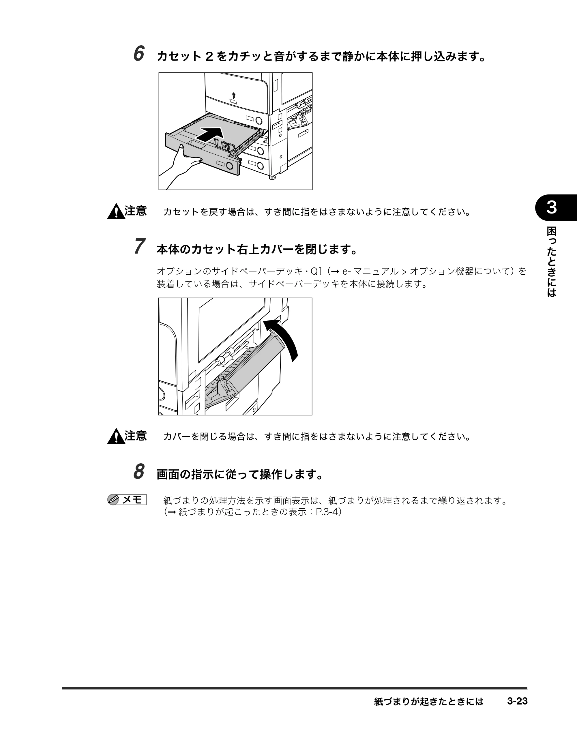 キヤノン iR3245/3245F/3245F-R/3235/3235F/3225/3225F/3225F-R トラブルシュートガイド （PDF形式／21.31Mバイト） — 原本ページ — 129ページ