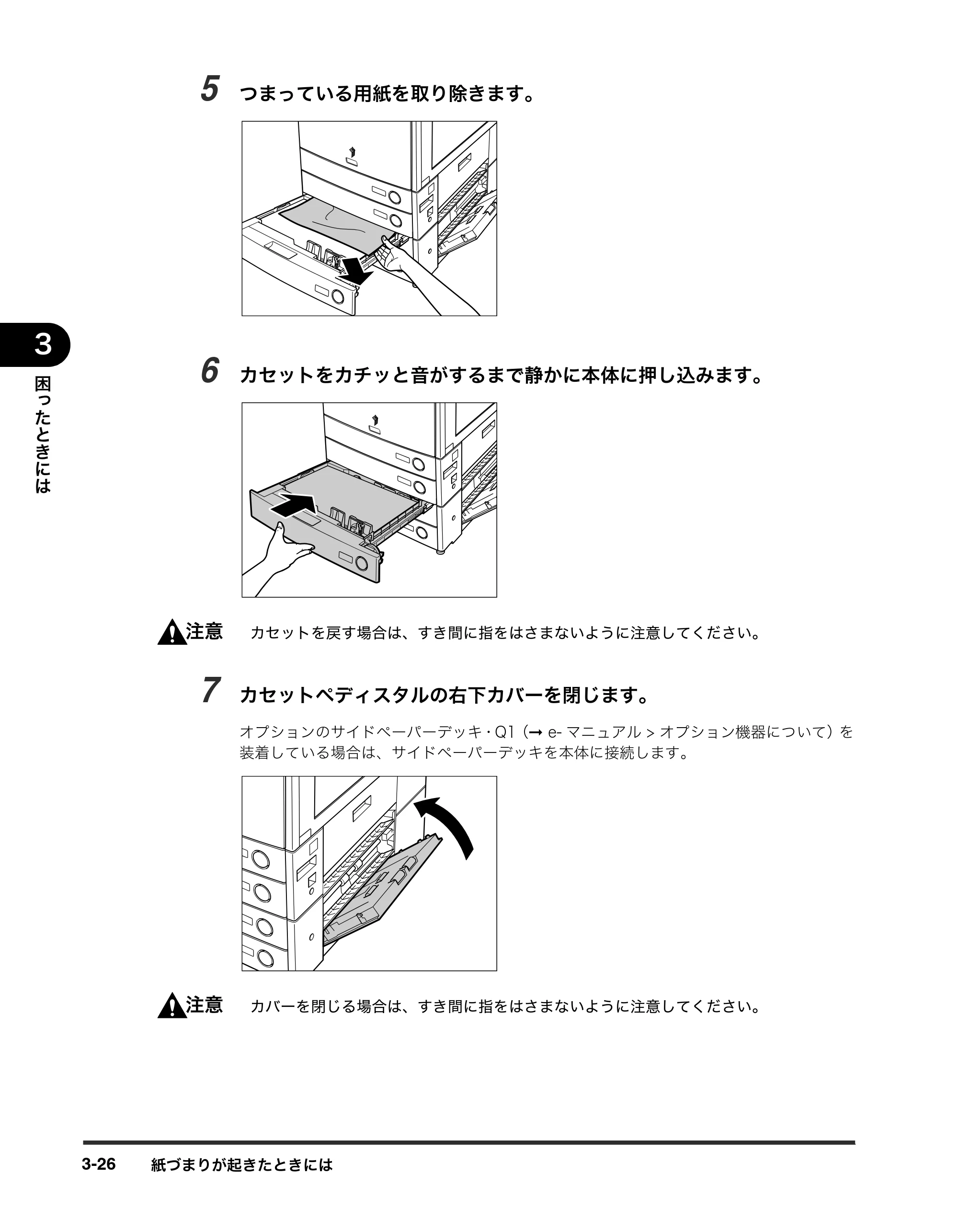 キヤノン iR3245/3245F/3245F-R/3235/3235F/3225/3225F/3225F-R トラブルシュートガイド （PDF形式／21.31Mバイト） — 原本ページ — 132ページ