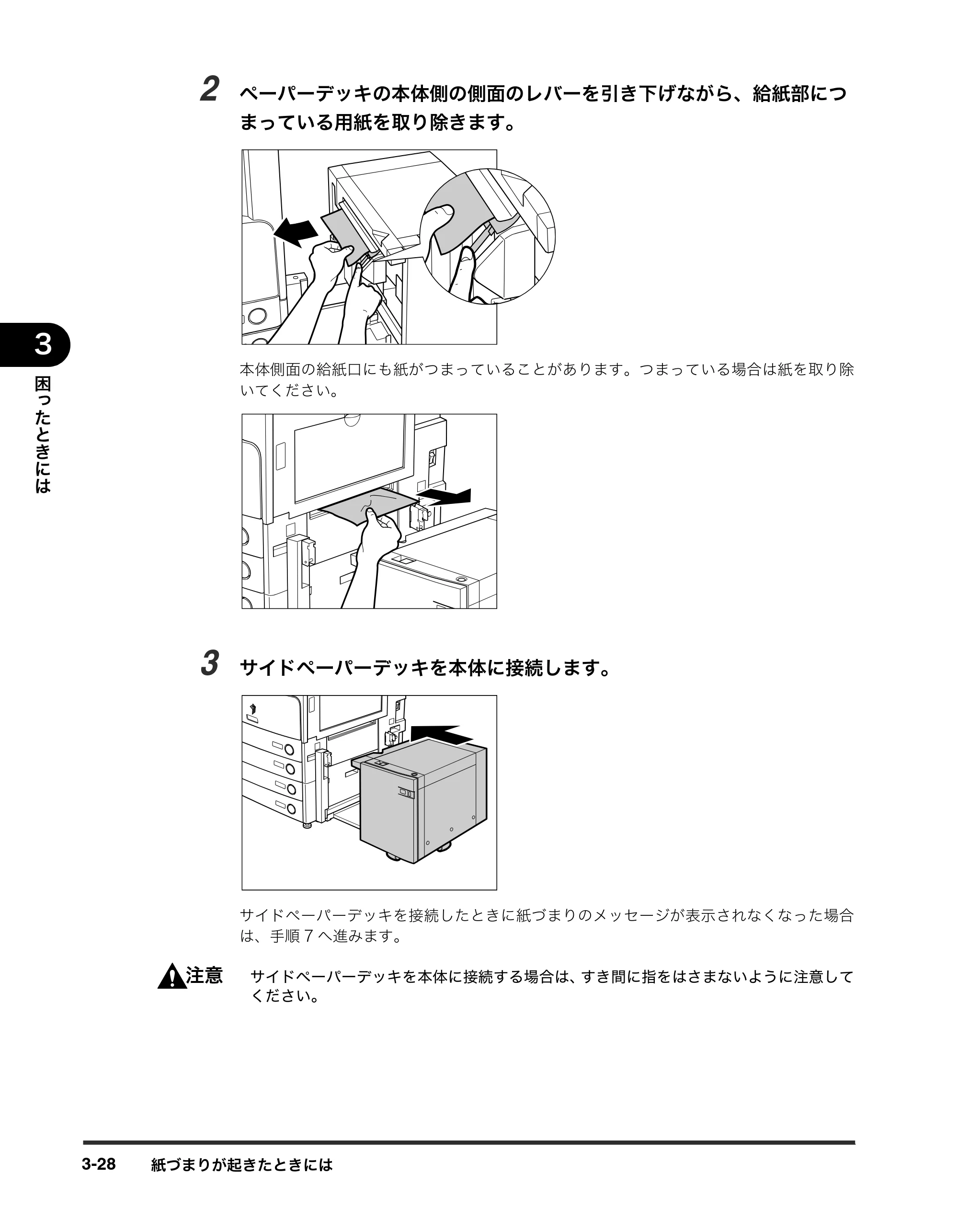キヤノン iR3245/3245F/3245F-R/3235/3235F/3225/3225F/3225F-R トラブルシュートガイド （PDF形式／21.31Mバイト） — 原本ページ — 134ページ