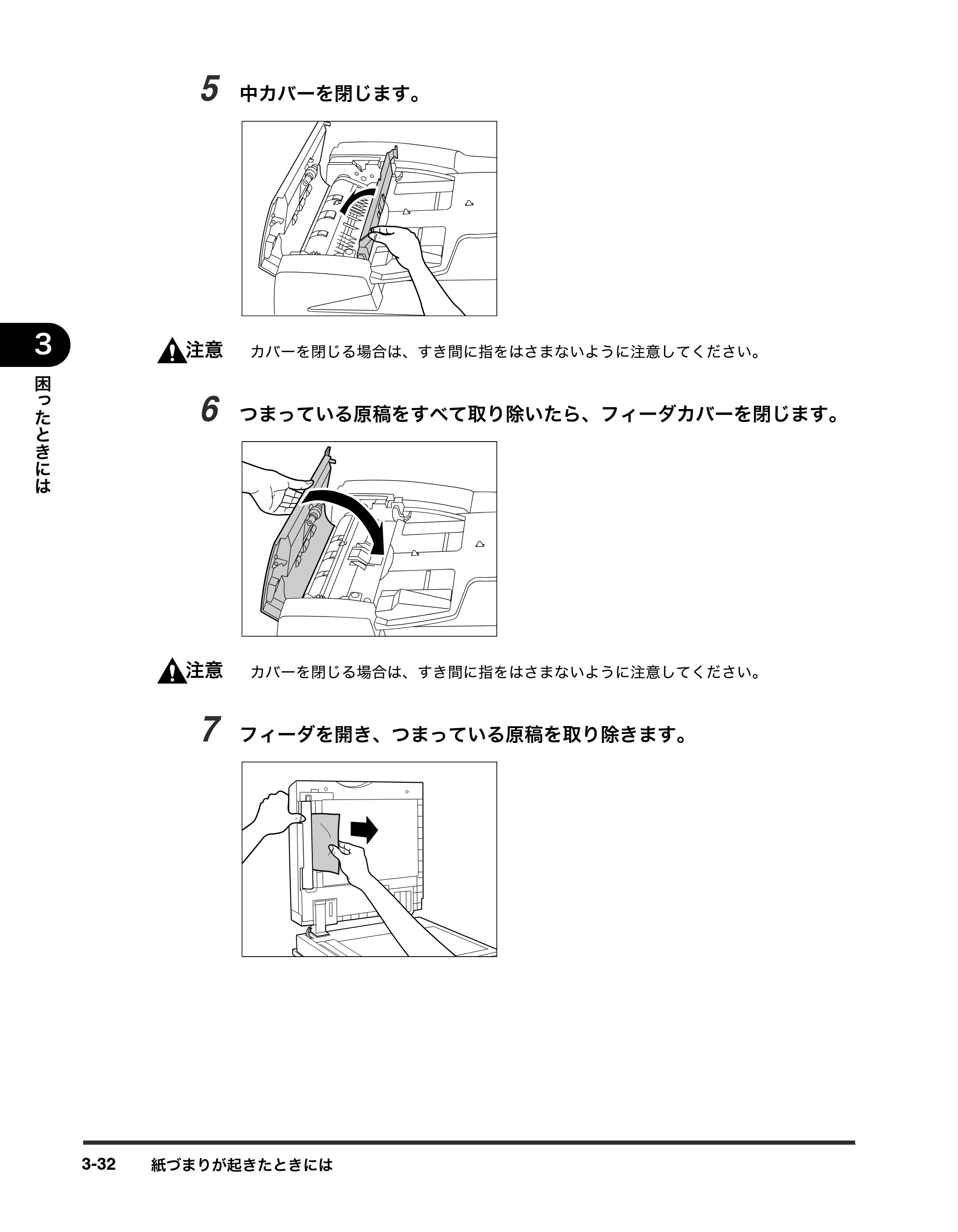 キヤノン iR3245/3245F/3245F-R/3235/3235F/3225/3225F/3225F-R トラブルシュートガイド （PDF形式／21.31Mバイト） — 原本ページ — 138ページ