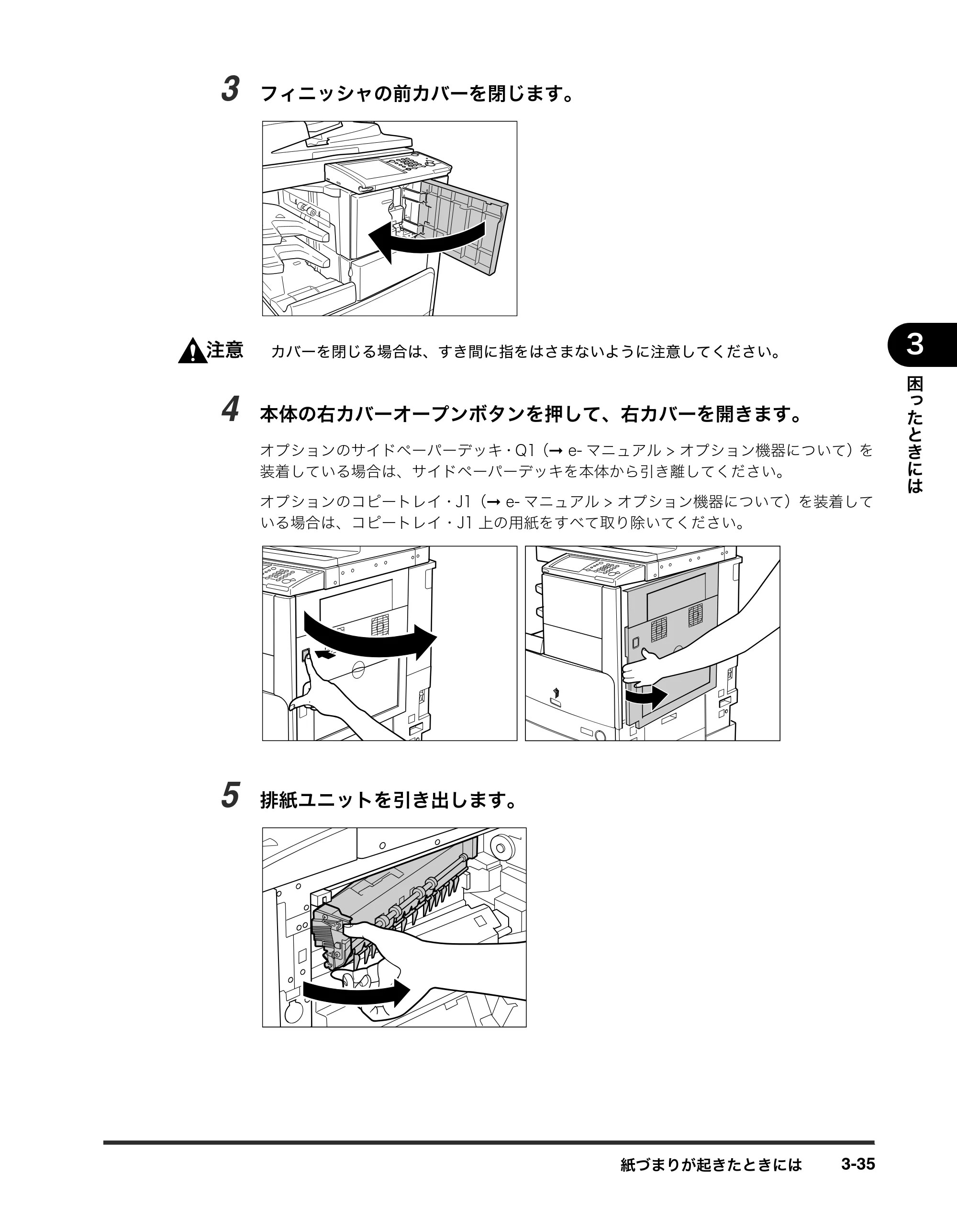 キヤノン iR3245/3245F/3245F-R/3235/3235F/3225/3225F/3225F-R トラブルシュートガイド （PDF形式／21.31Mバイト） — 原本ページ — 141ページ
