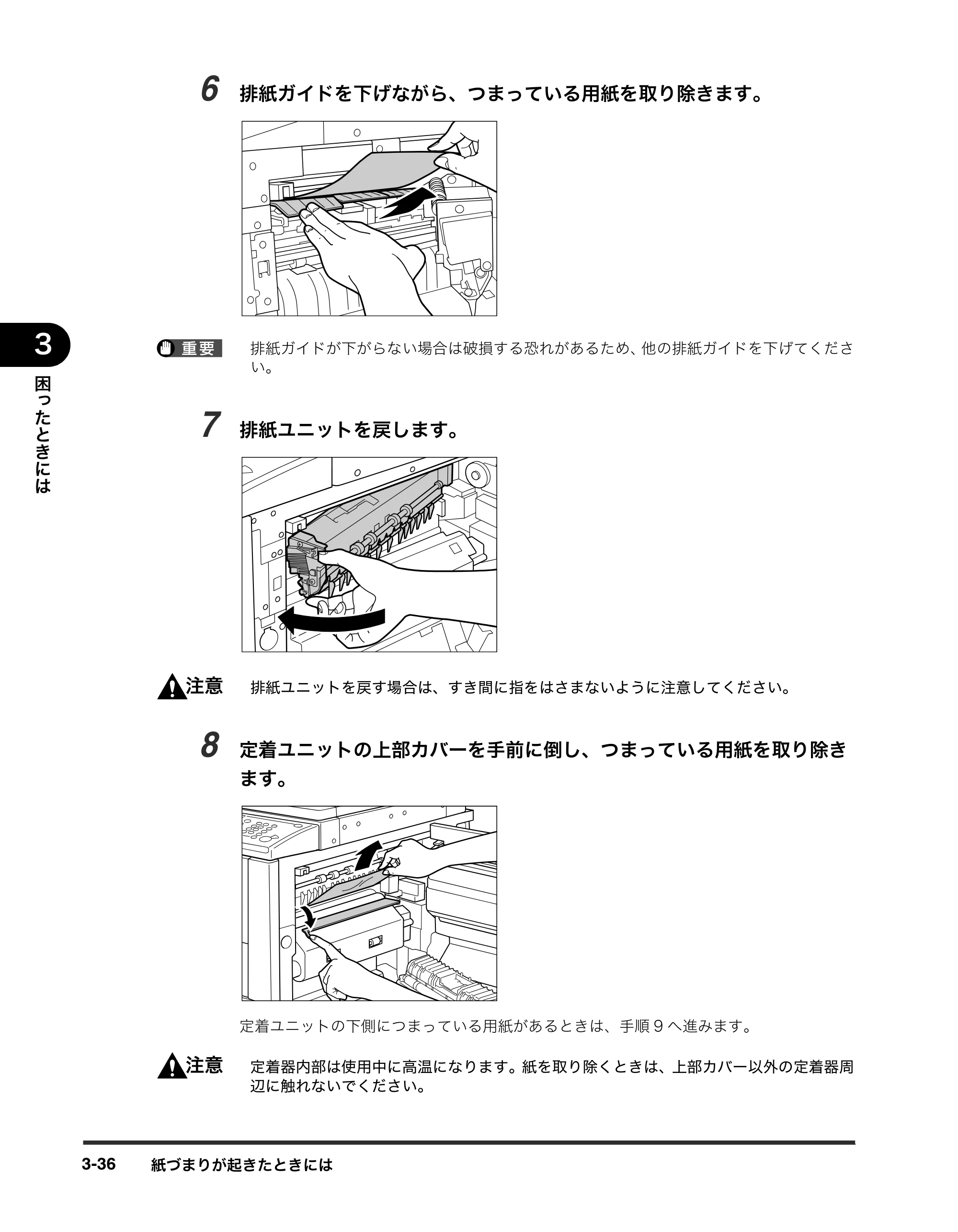キヤノン iR3245/3245F/3245F-R/3235/3235F/3225/3225F/3225F-R トラブルシュートガイド （PDF形式／21.31Mバイト） — 原本ページ — 142ページ