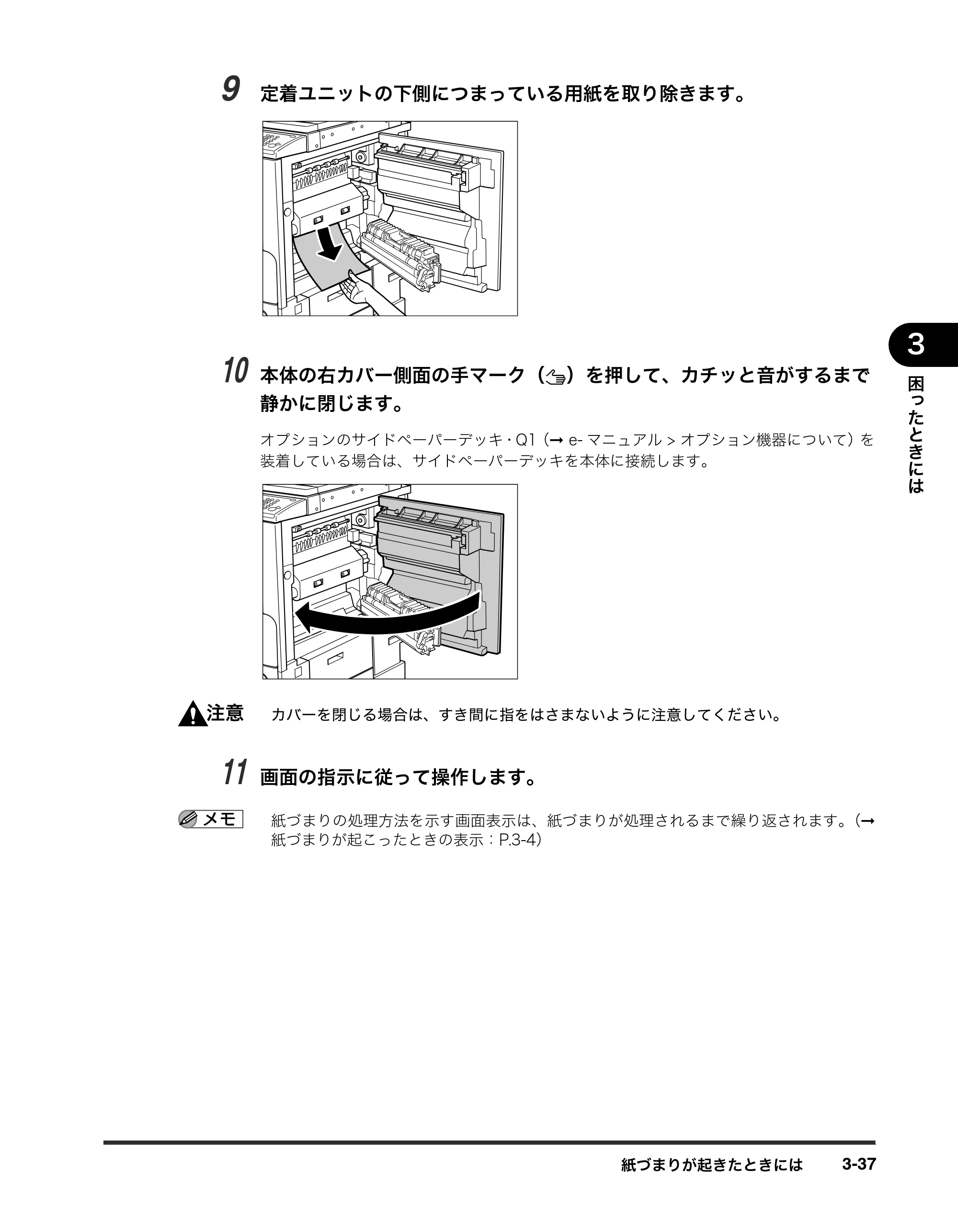 キヤノン iR3245/3245F/3245F-R/3235/3235F/3225/3225F/3225F-R トラブルシュートガイド （PDF形式／21.31Mバイト） — 原本ページ — 143ページ