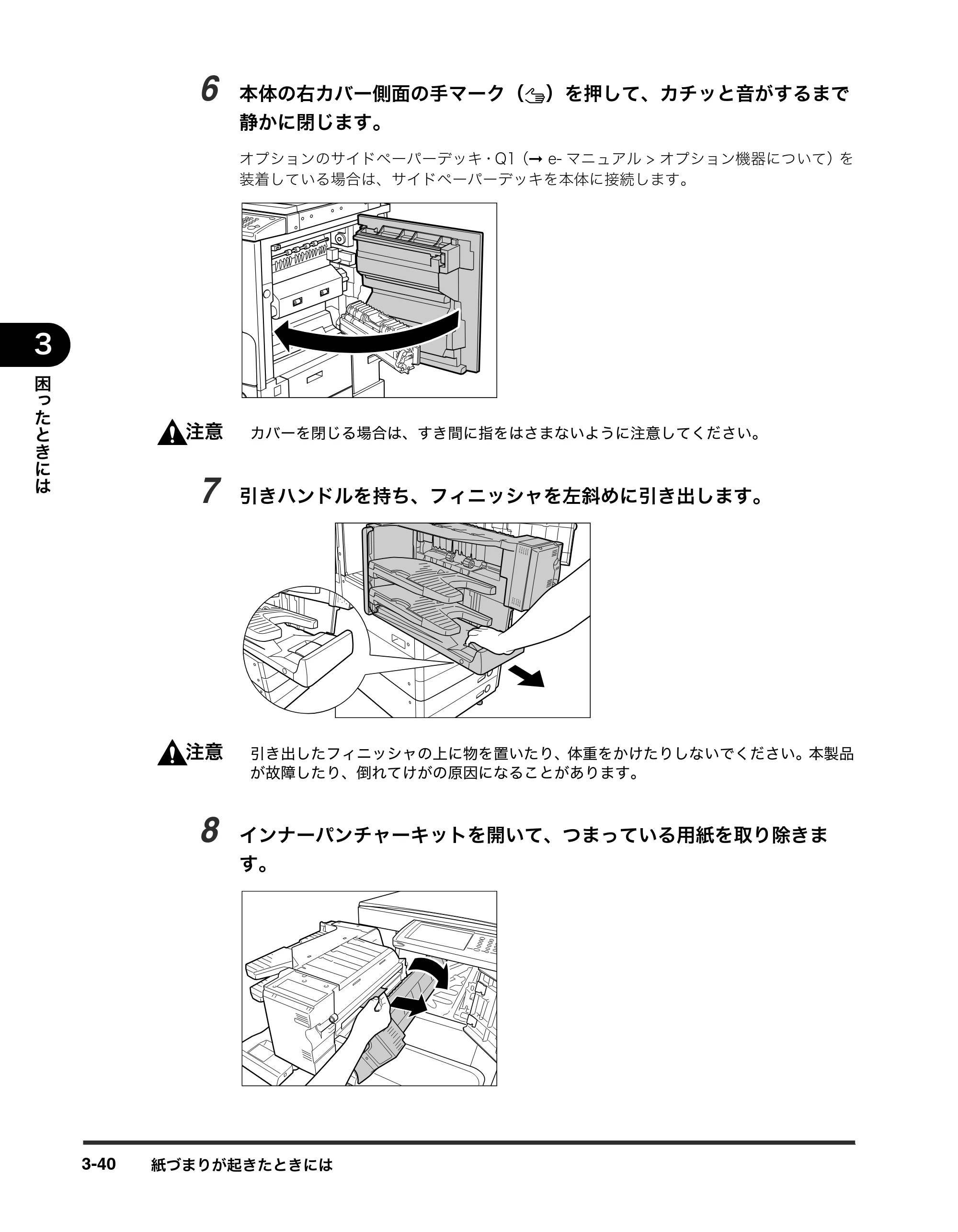 キヤノン iR3245/3245F/3245F-R/3235/3235F/3225/3225F/3225F-R トラブルシュートガイド （PDF形式／21.31Mバイト） — 原本ページ — 146ページ