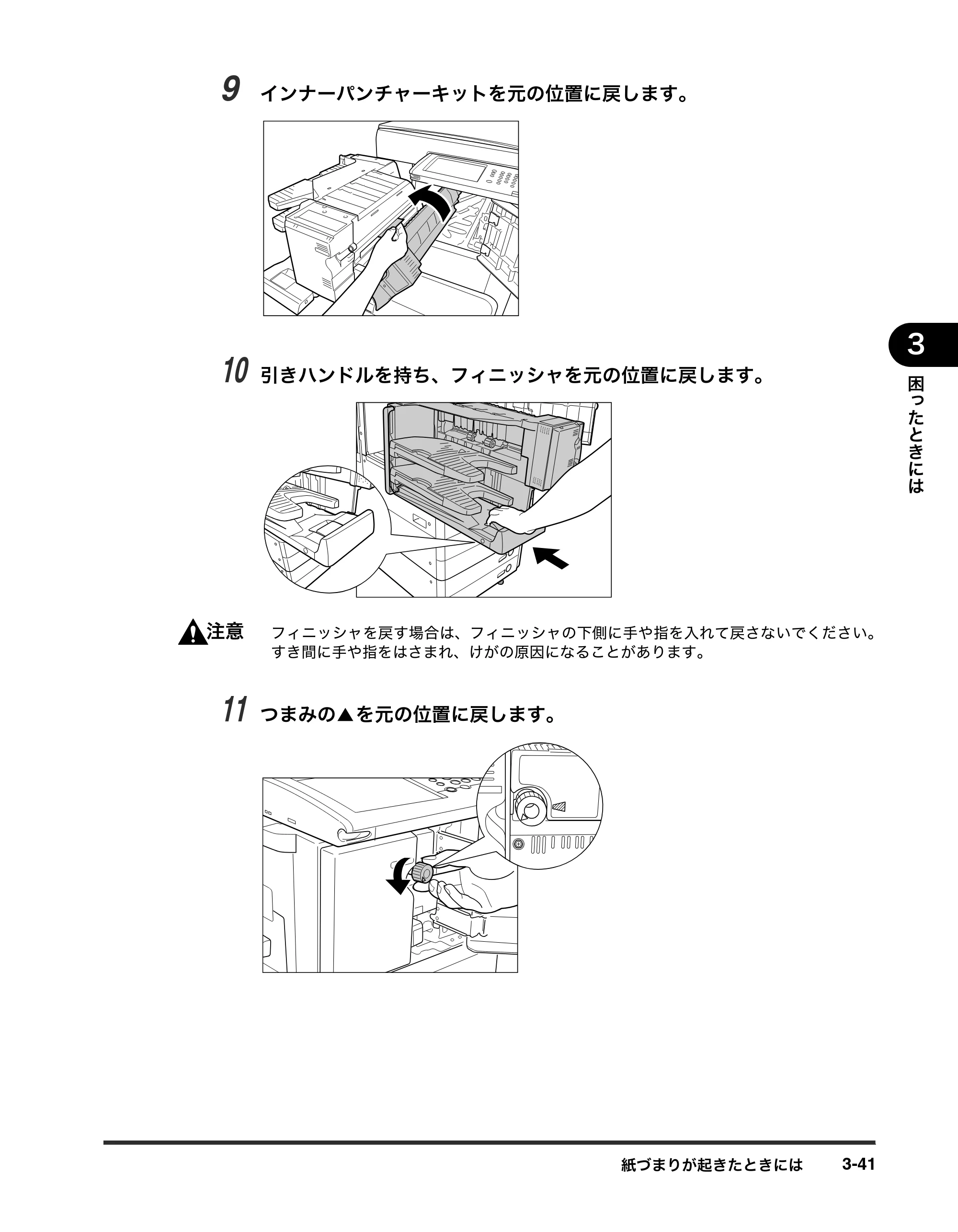 キヤノン iR3245/3245F/3245F-R/3235/3235F/3225/3225F/3225F-R トラブルシュートガイド （PDF形式／21.31Mバイト） — 原本ページ — 147ページ