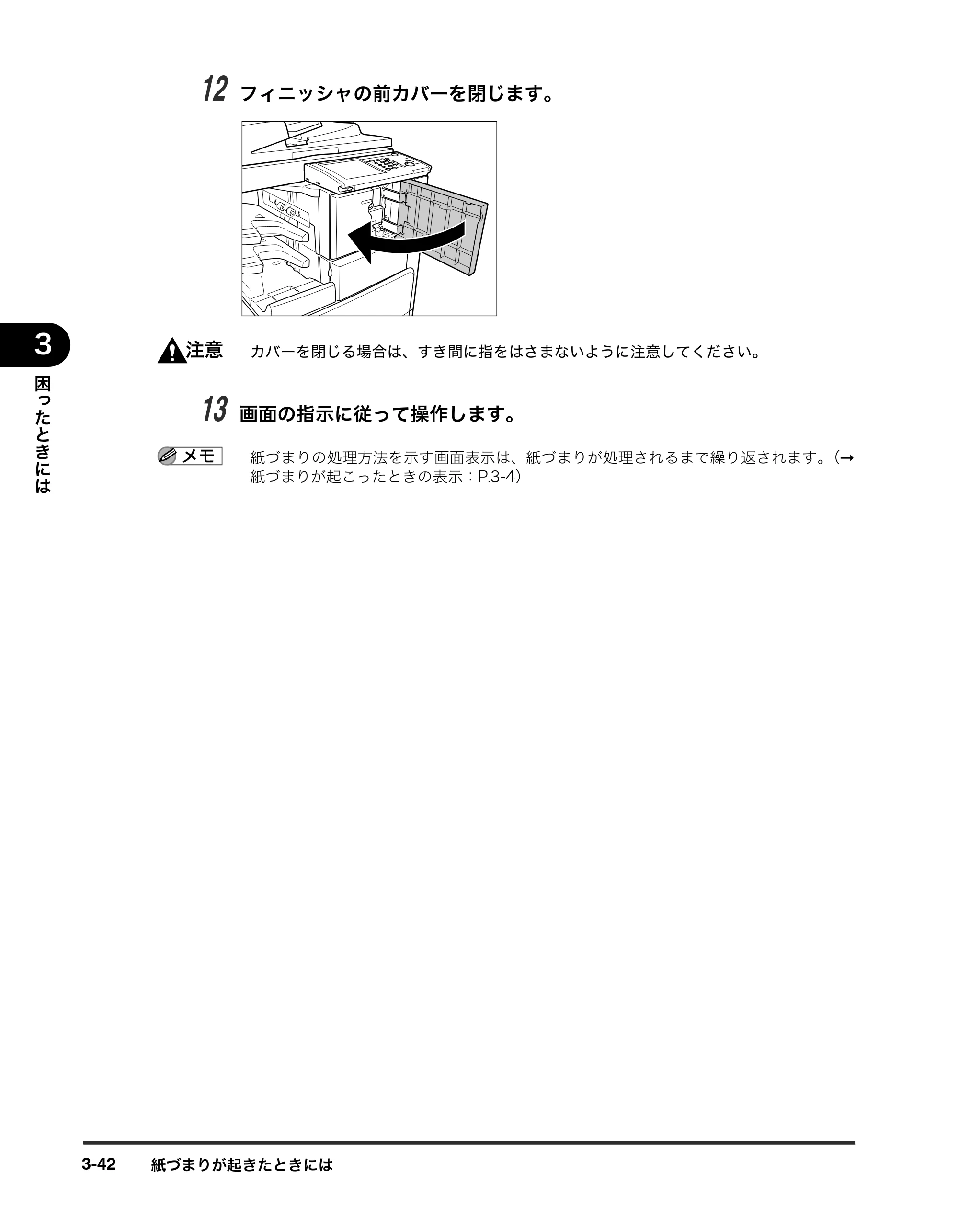 キヤノン iR3245/3245F/3245F-R/3235/3235F/3225/3225F/3225F-R トラブルシュートガイド （PDF形式／21.31Mバイト） — 原本ページ — 148ページ