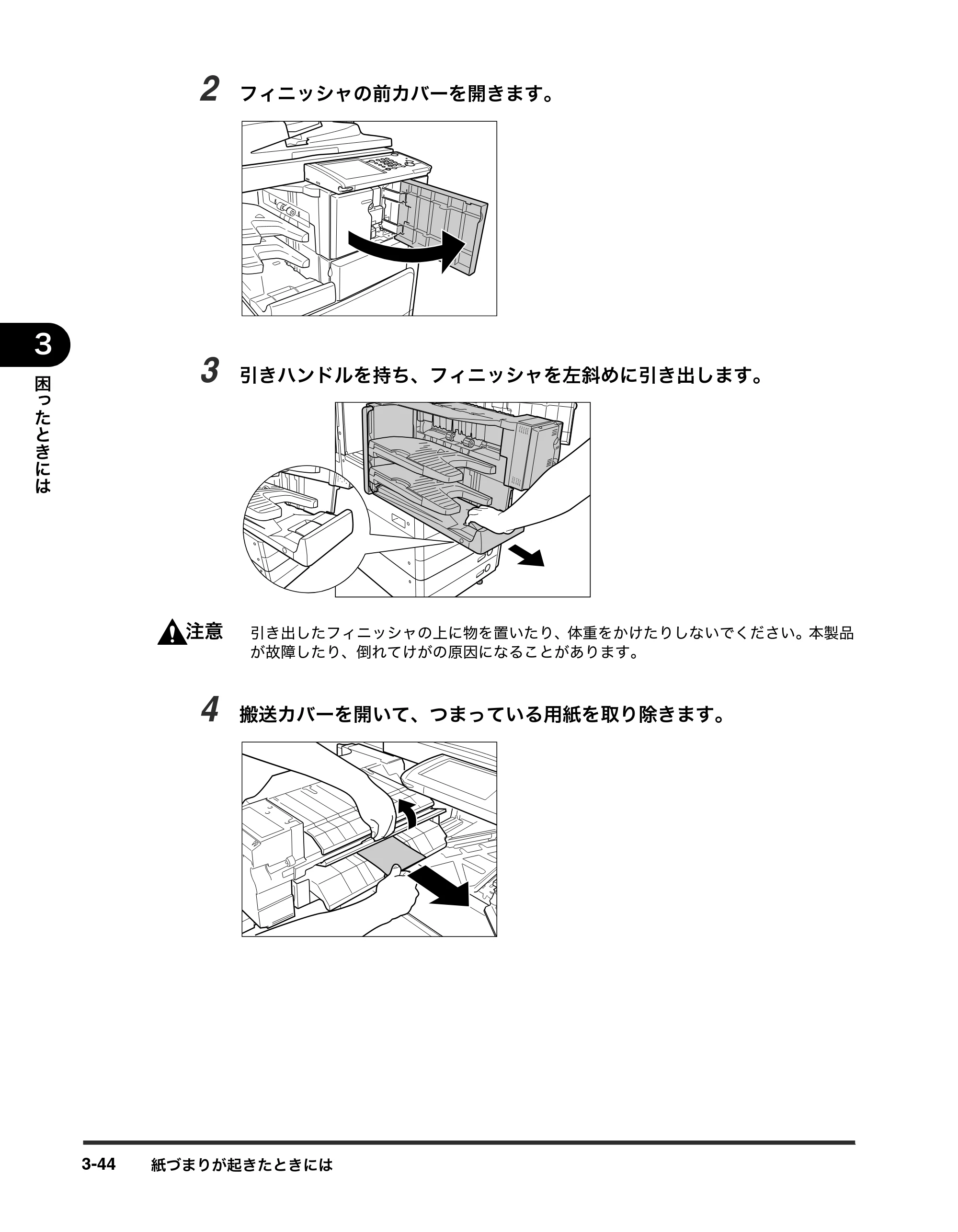 キヤノン iR3245/3245F/3245F-R/3235/3235F/3225/3225F/3225F-R トラブルシュートガイド （PDF形式／21.31Mバイト） — 原本ページ — 150ページ