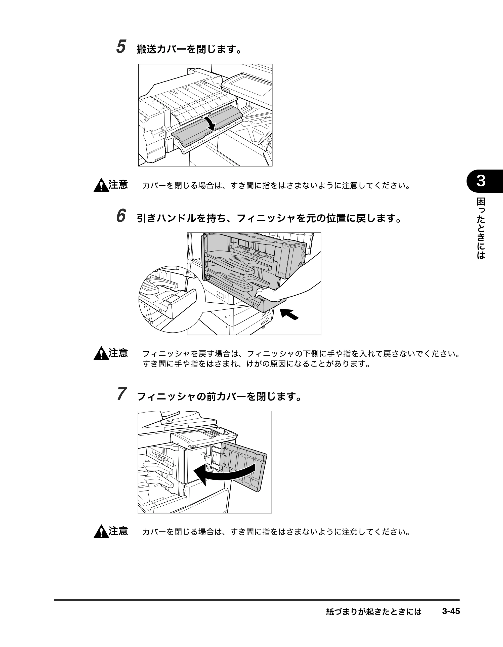 キヤノン iR3245/3245F/3245F-R/3235/3235F/3225/3225F/3225F-R トラブルシュートガイド （PDF形式／21.31Mバイト） — 原本ページ — 151ページ