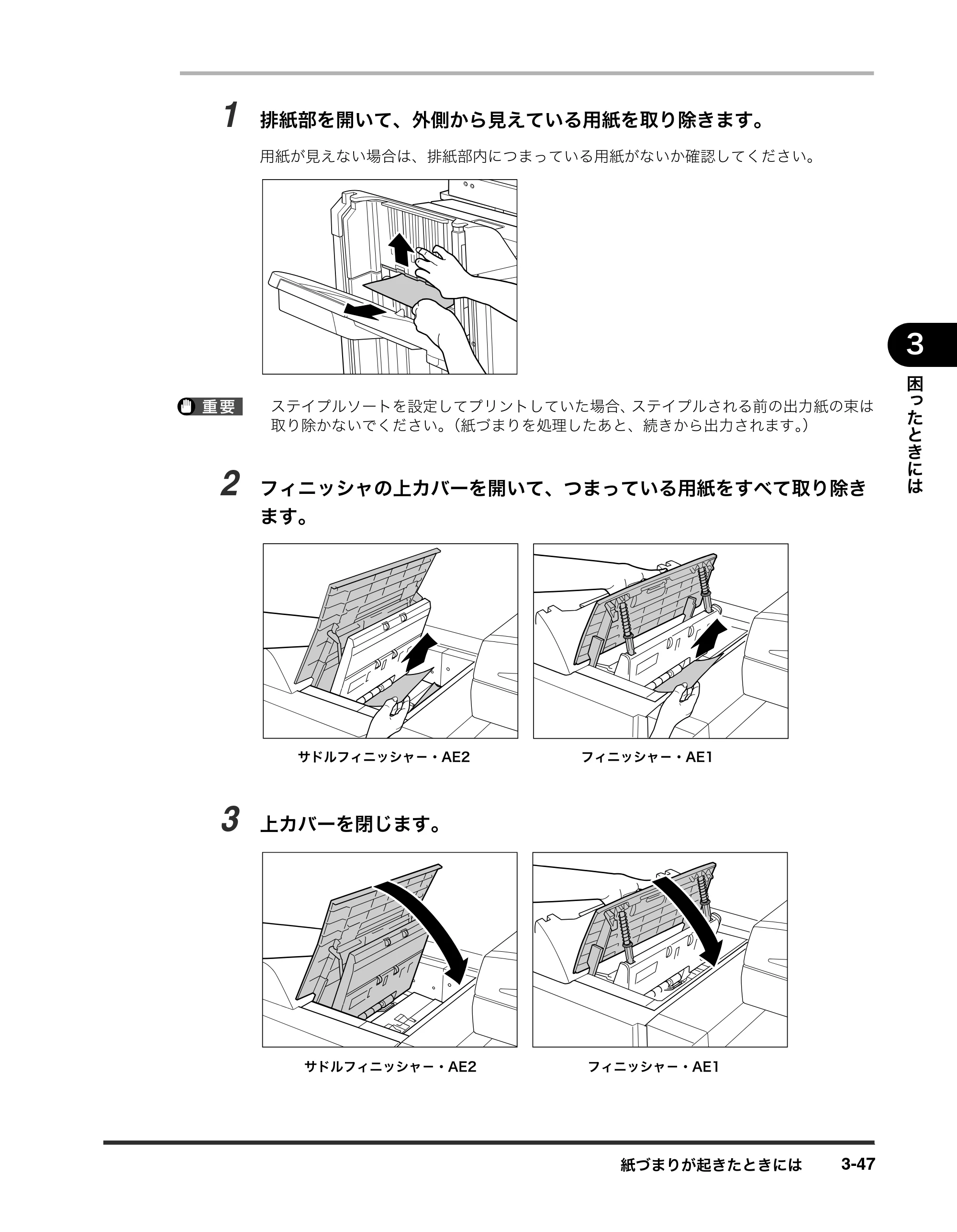 キヤノン iR3245/3245F/3245F-R/3235/3235F/3225/3225F/3225F-R トラブルシュートガイド （PDF形式／21.31Mバイト） — 原本ページ — 153ページ