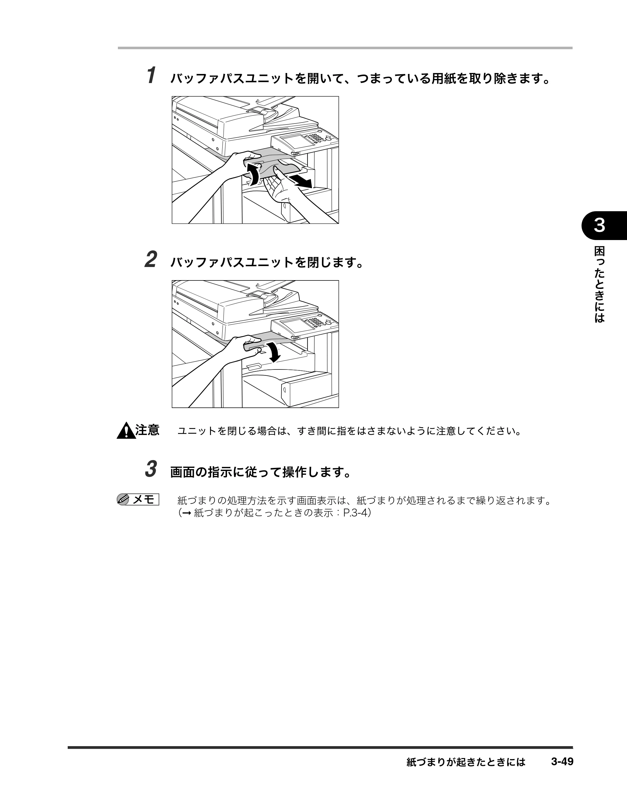 キヤノン iR3245/3245F/3245F-R/3235/3235F/3225/3225F/3225F-R トラブルシュートガイド （PDF形式／21.31Mバイト） — 原本ページ — 155ページ