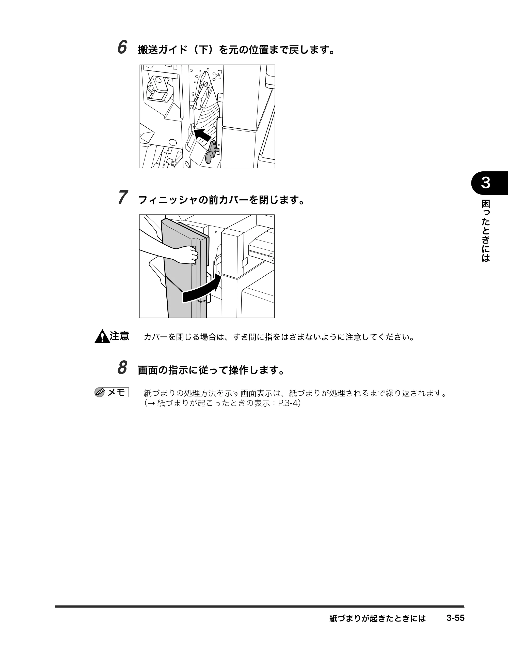 キヤノン iR3245/3245F/3245F-R/3235/3235F/3225/3225F/3225F-R トラブルシュートガイド （PDF形式／21.31Mバイト） — 原本ページ — 161ページ