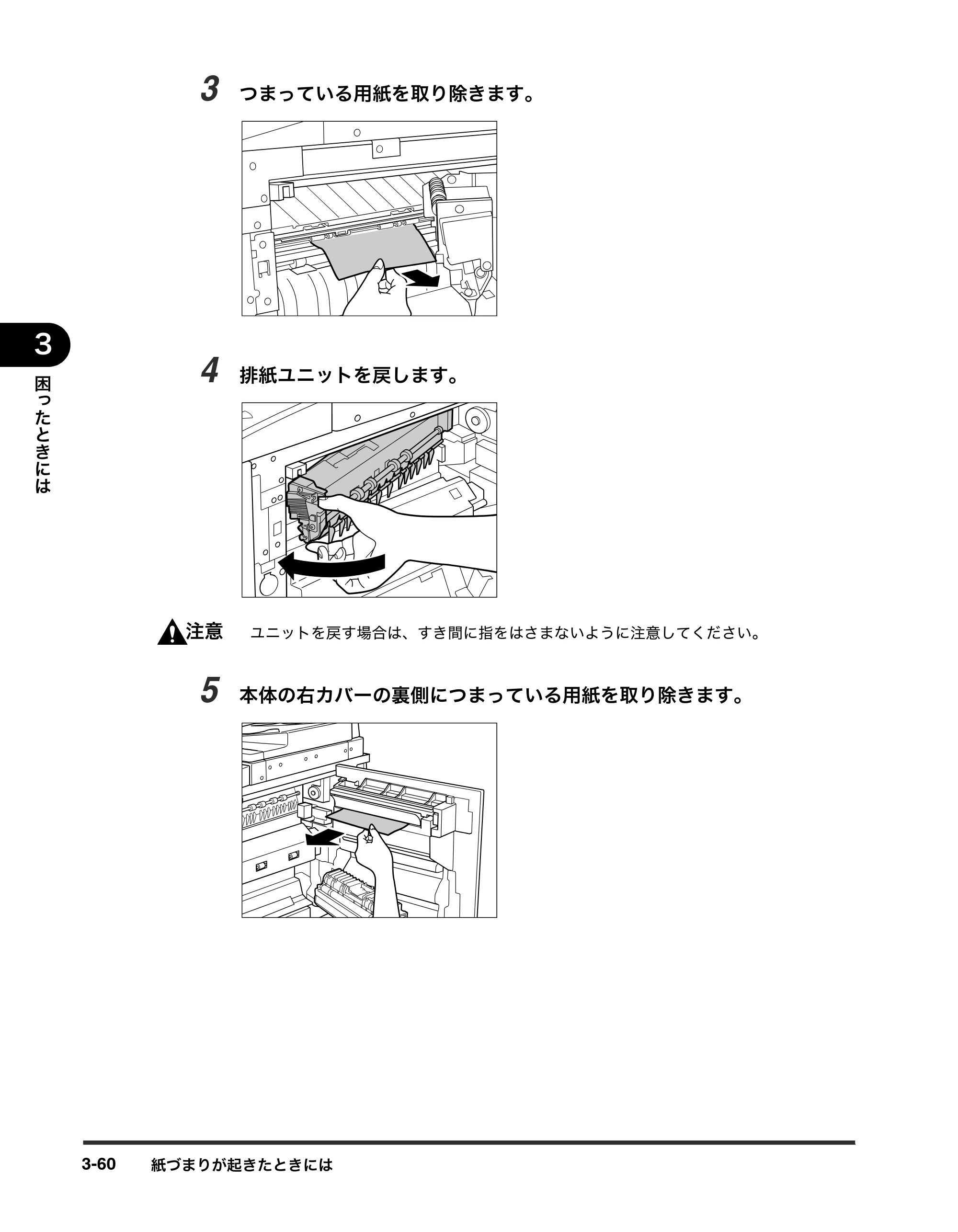 キヤノン iR3245/3245F/3245F-R/3235/3235F/3225/3225F/3225F-R トラブルシュートガイド （PDF形式／21.31Mバイト） — 原本ページ — 166ページ