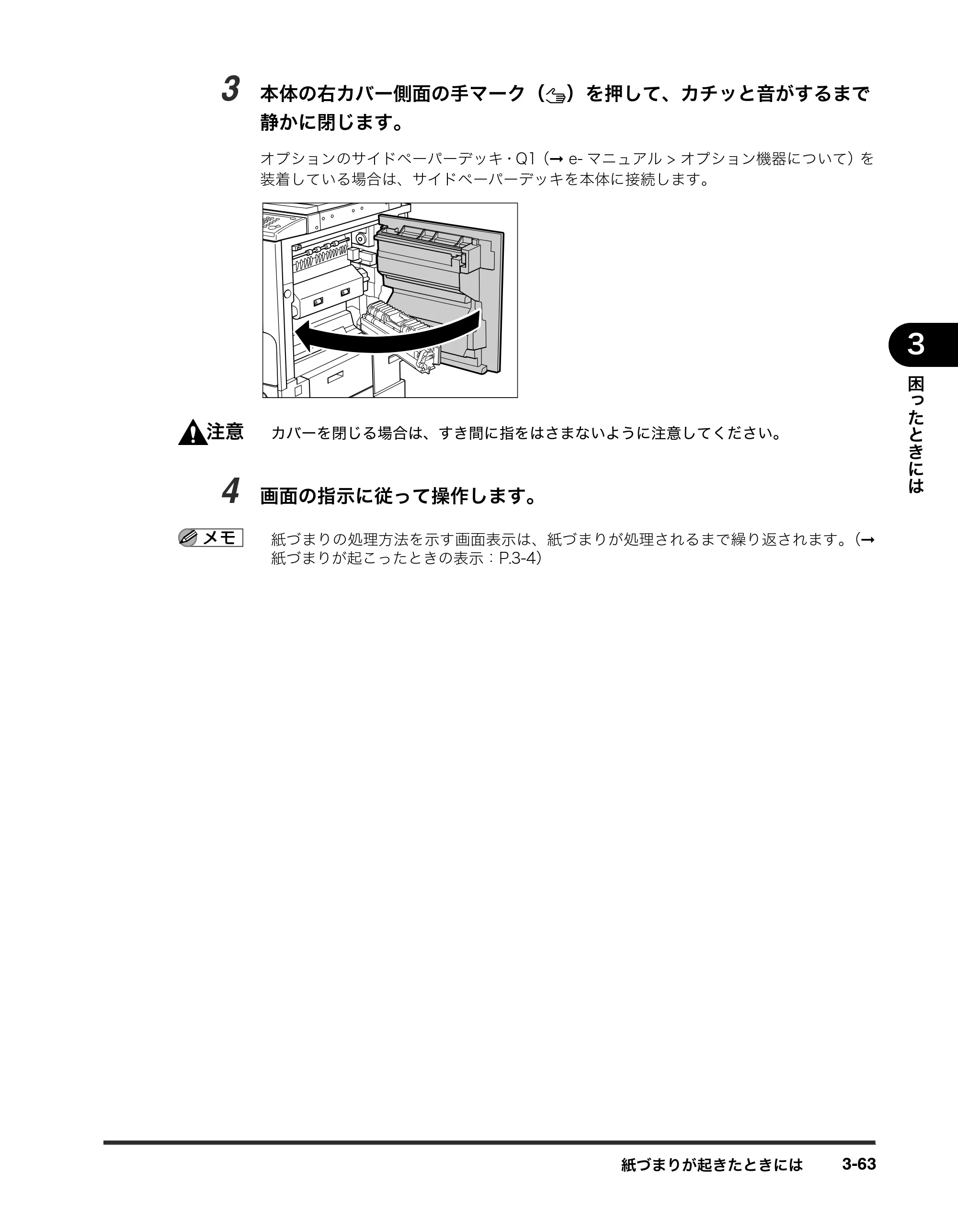 キヤノン iR3245/3245F/3245F-R/3235/3235F/3225/3225F/3225F-R トラブルシュートガイド （PDF形式／21.31Mバイト） — 原本ページ — 169ページ