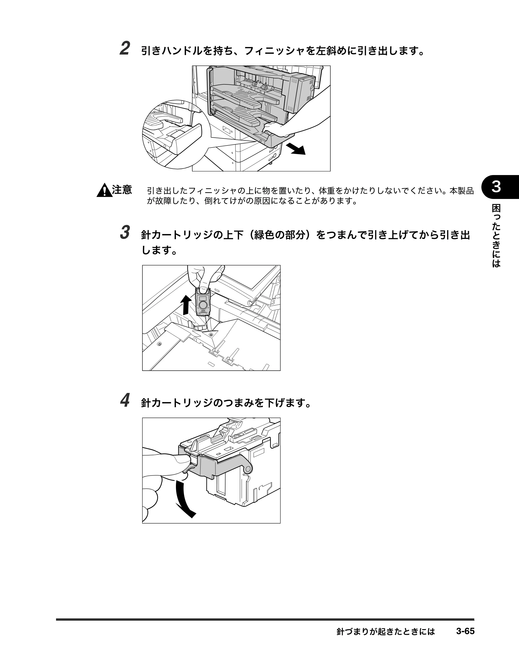 キヤノン iR3245/3245F/3245F-R/3235/3235F/3225/3225F/3225F-R トラブルシュートガイド （PDF形式／21.31Mバイト） — 原本ページ — 171ページ