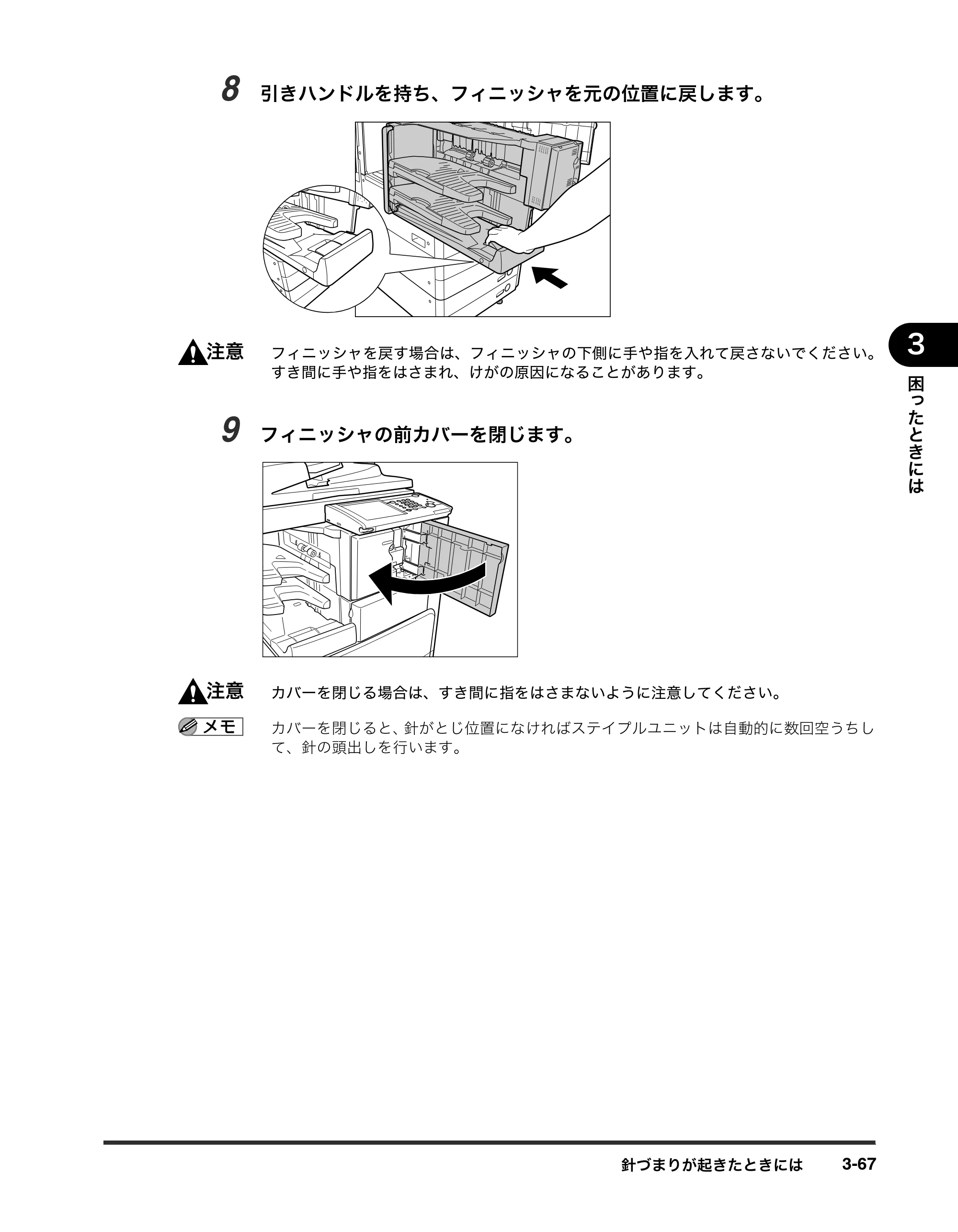 キヤノン iR3245/3245F/3245F-R/3235/3235F/3225/3225F/3225F-R トラブルシュートガイド （PDF形式／21.31Mバイト） — 原本ページ — 173ページ