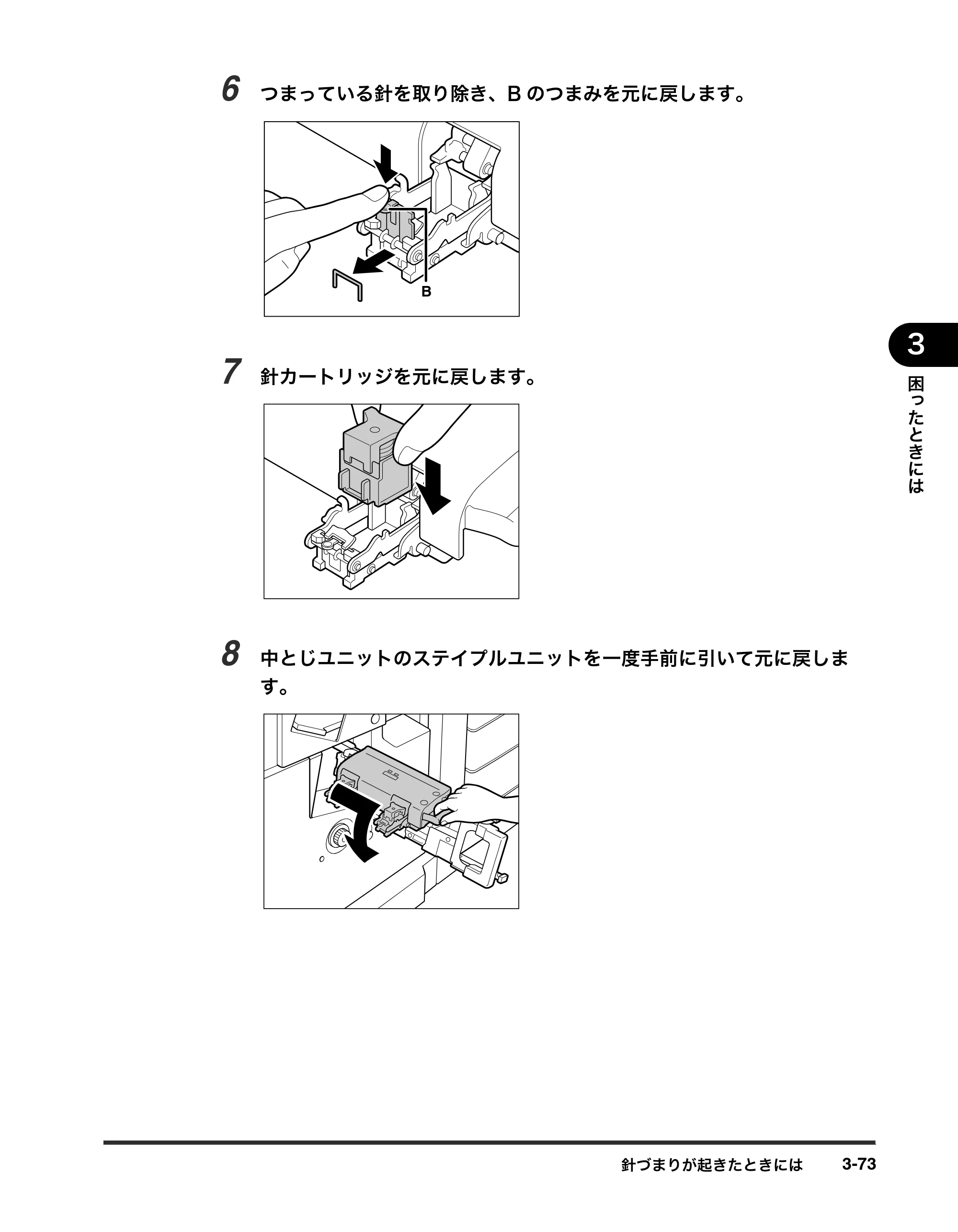 キヤノン iR3245/3245F/3245F-R/3235/3235F/3225/3225F/3225F-R トラブルシュートガイド （PDF形式／21.31Mバイト） — 原本ページ — 179ページ