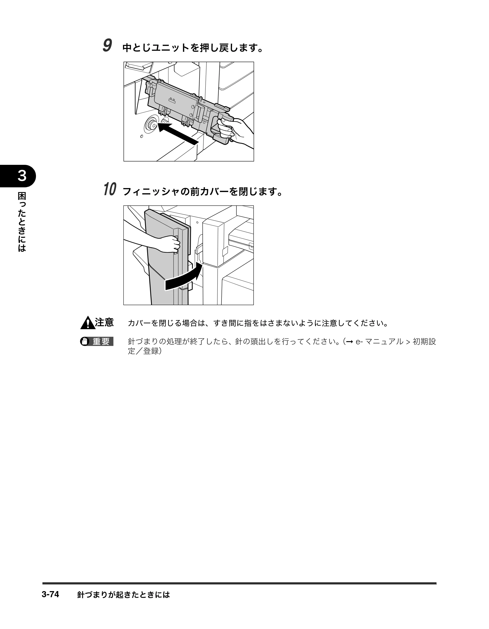 キヤノン iR3245/3245F/3245F-R/3235/3235F/3225/3225F/3225F-R トラブルシュートガイド （PDF形式／21.31Mバイト） — 原本ページ — 180ページ