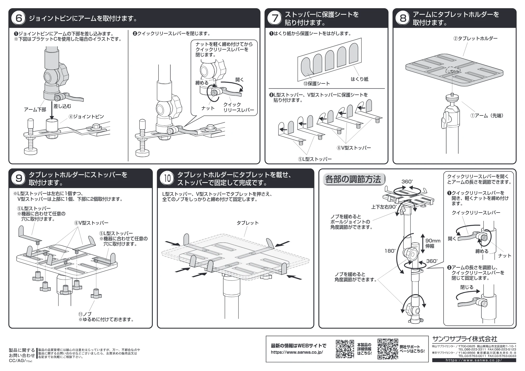 サンワサプライ CAR-SPHLD2 / CAR-SPHLD2L 組立説明書 — 原本ページ — 3ページ