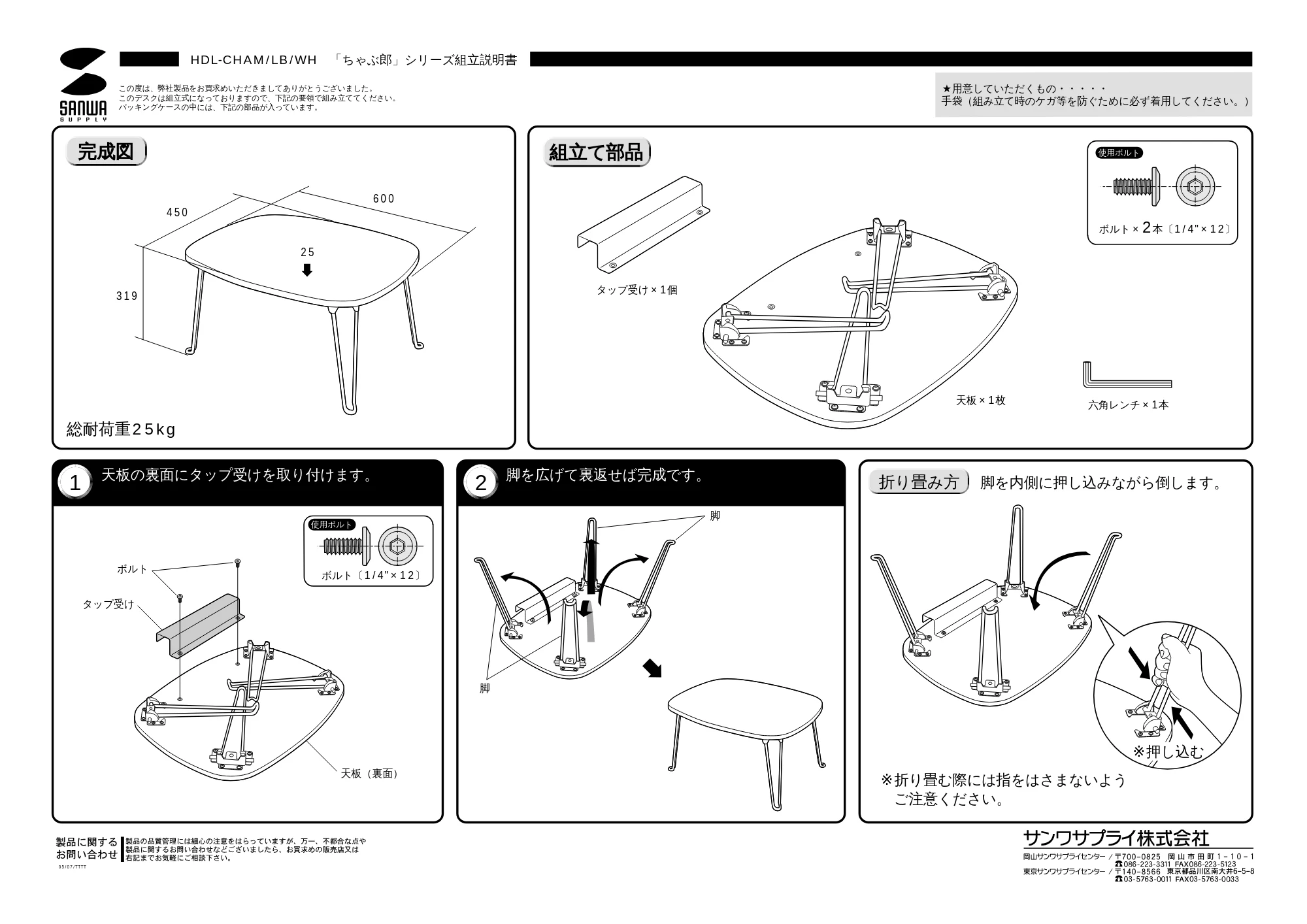 サンワサプライ HDL-CHAWH / HDL-CHAM / HDL-CHALB 取扱説明書 — 原本ページ — 1ページ