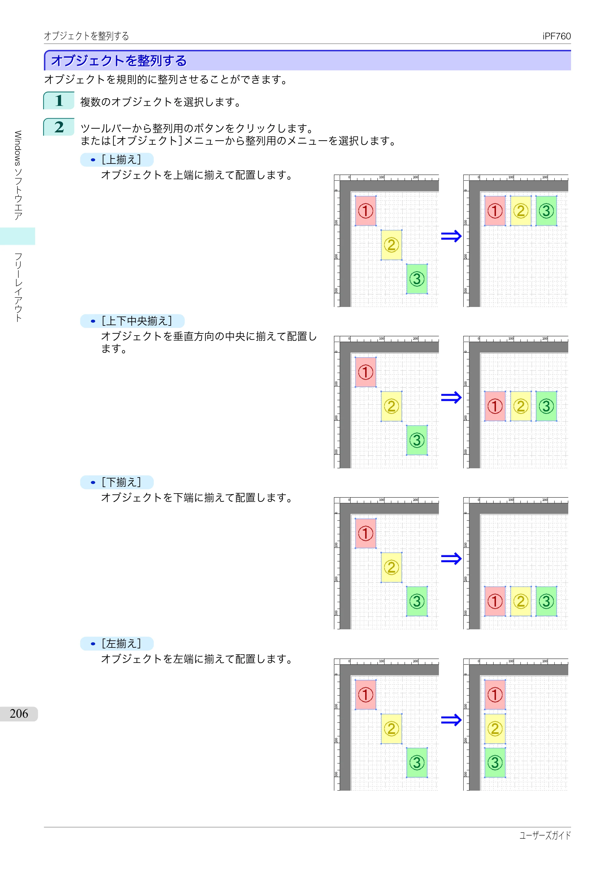 キヤノン iPF760/765 ユーザーズマニュアル （PDF形式／41.15Mバイト） — 原本ページ — 206ページ
