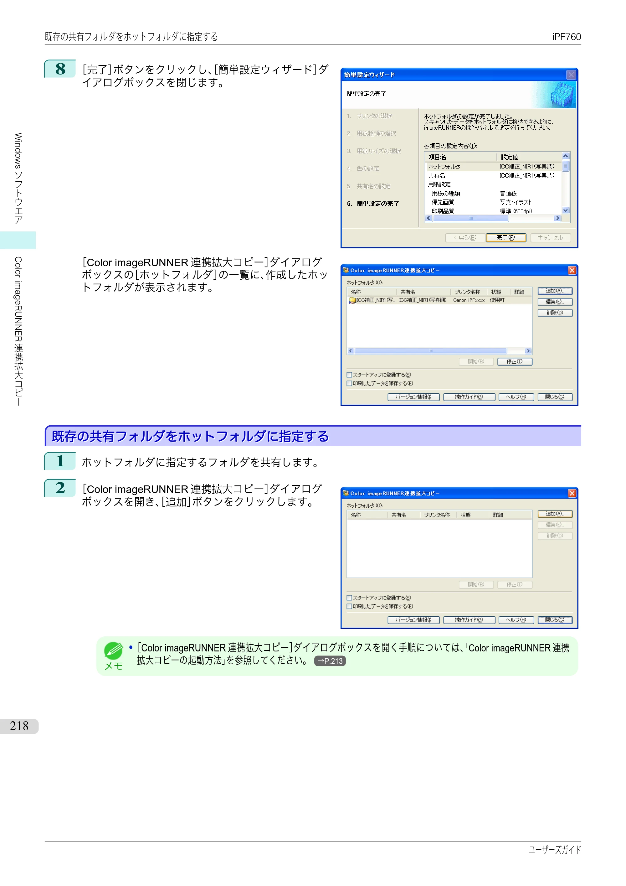 キヤノン iPF760/765 ユーザーズマニュアル （PDF形式／41.15Mバイト） — 原本ページ — 218ページ