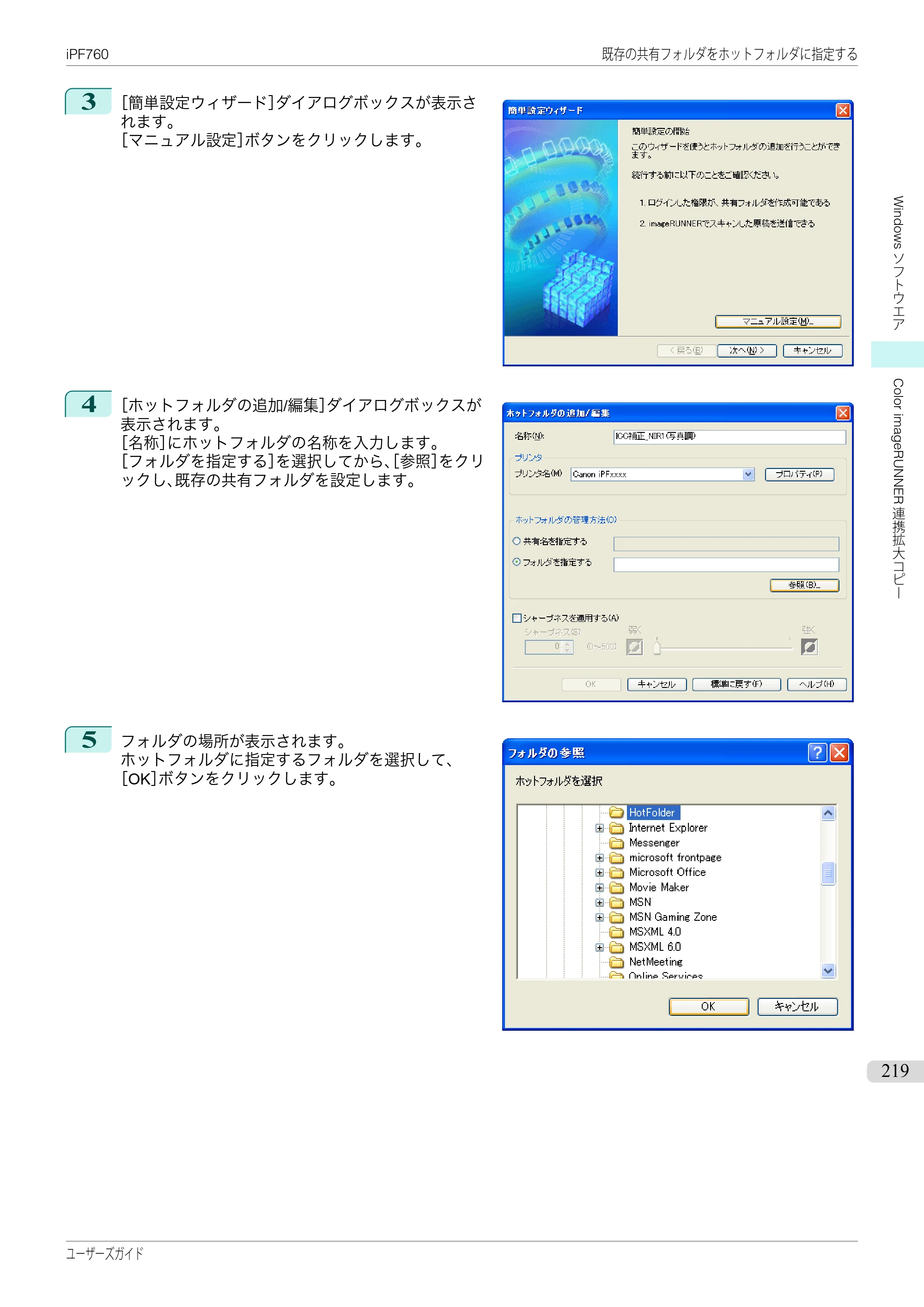 キヤノン iPF760/765 ユーザーズマニュアル （PDF形式／41.15Mバイト） — 原本ページ — 219ページ