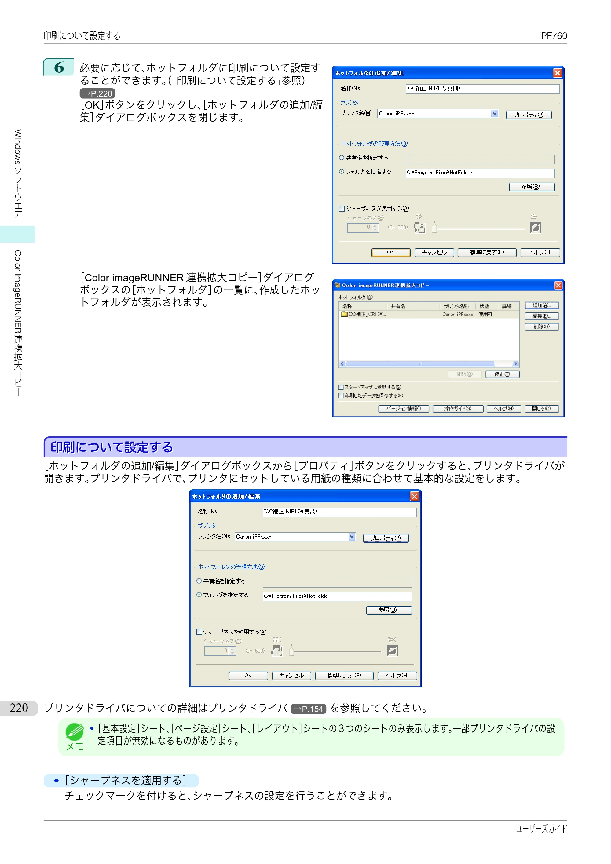 キヤノン iPF760/765 ユーザーズマニュアル （PDF形式／41.15Mバイト） — 原本ページ — 220ページ