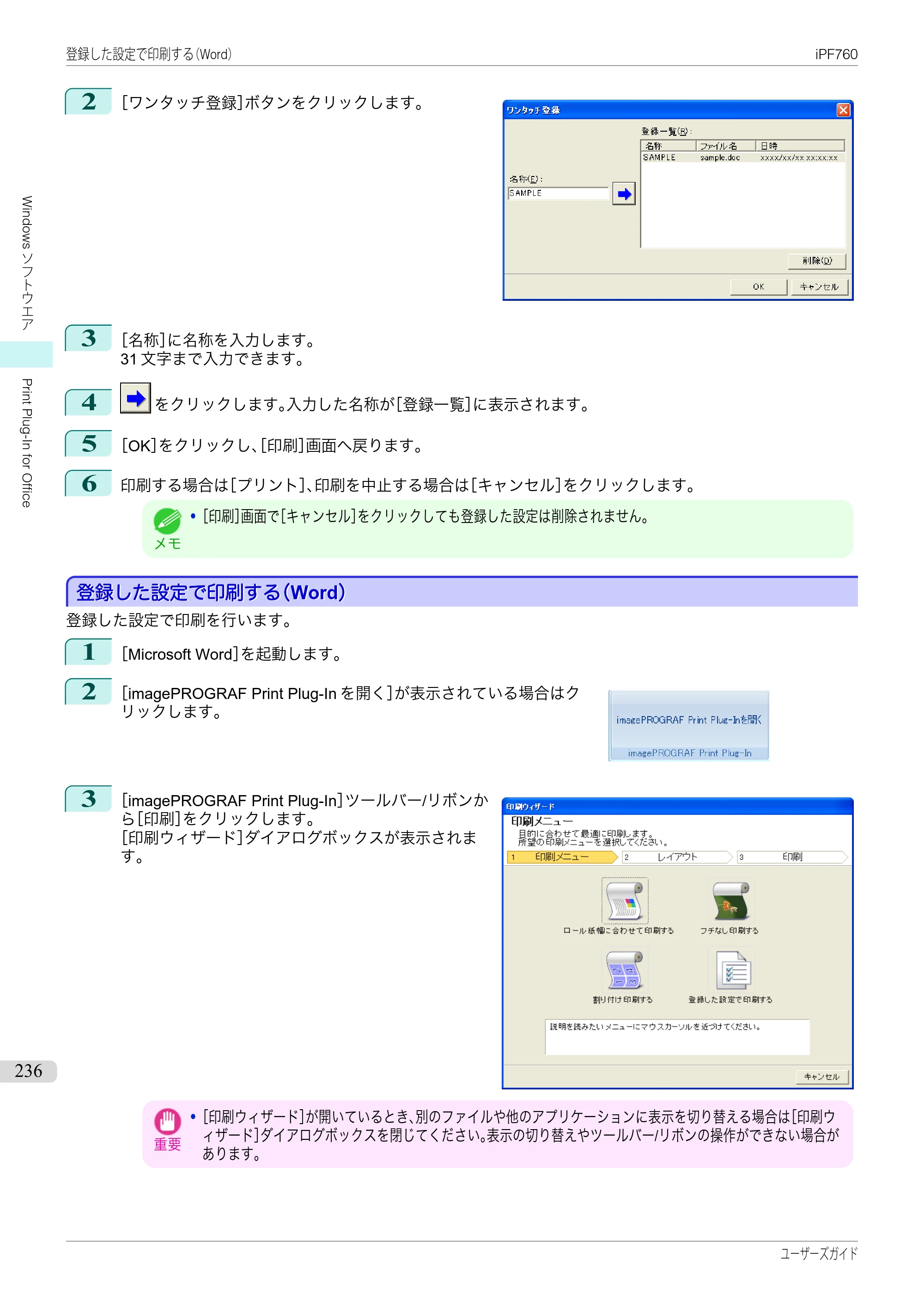 キヤノン iPF760/765 ユーザーズマニュアル （PDF形式／41.15Mバイト） — 原本ページ — 236ページ