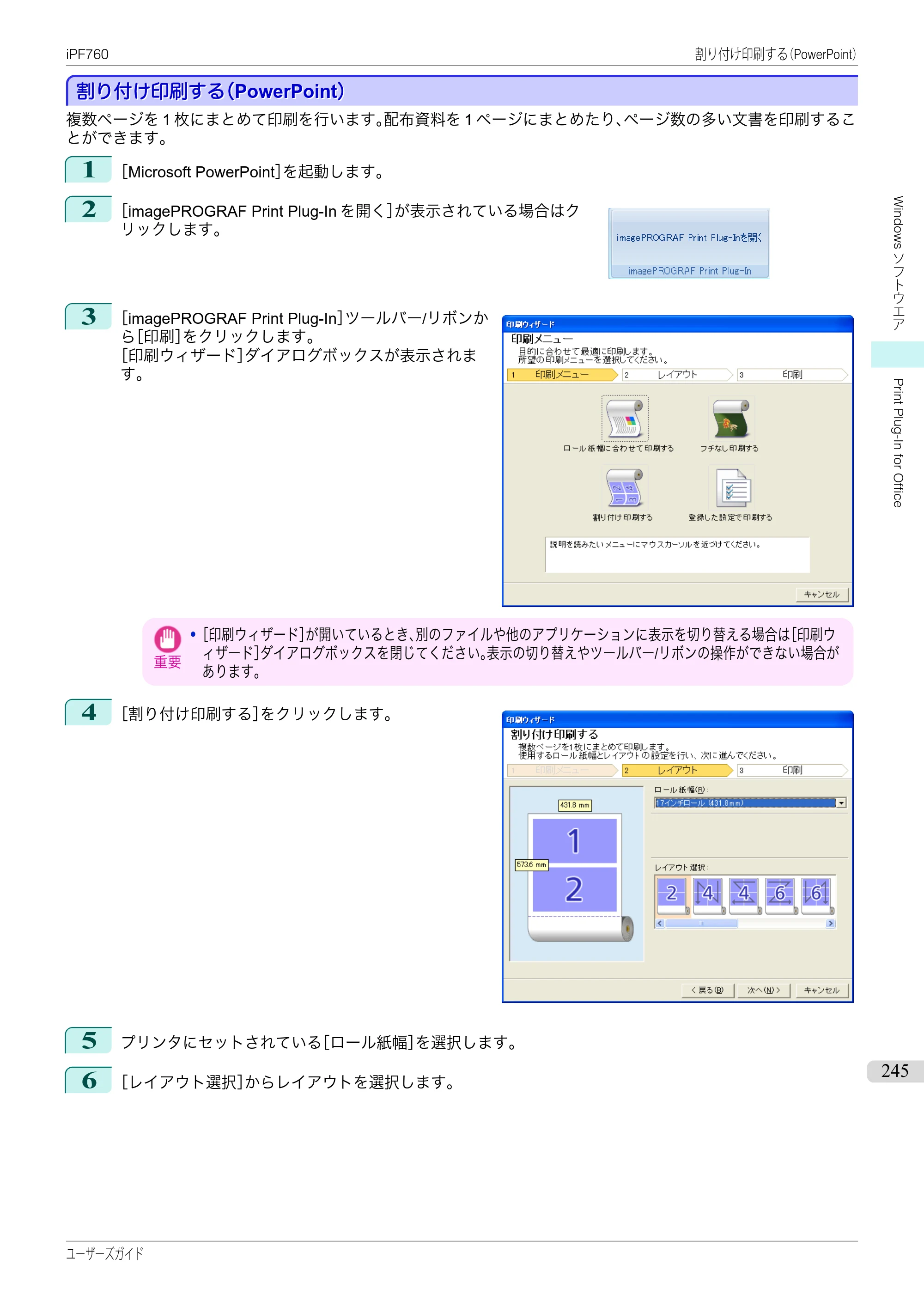 キヤノン iPF760/765 ユーザーズマニュアル （PDF形式／41.15Mバイト） — 原本ページ — 245ページ