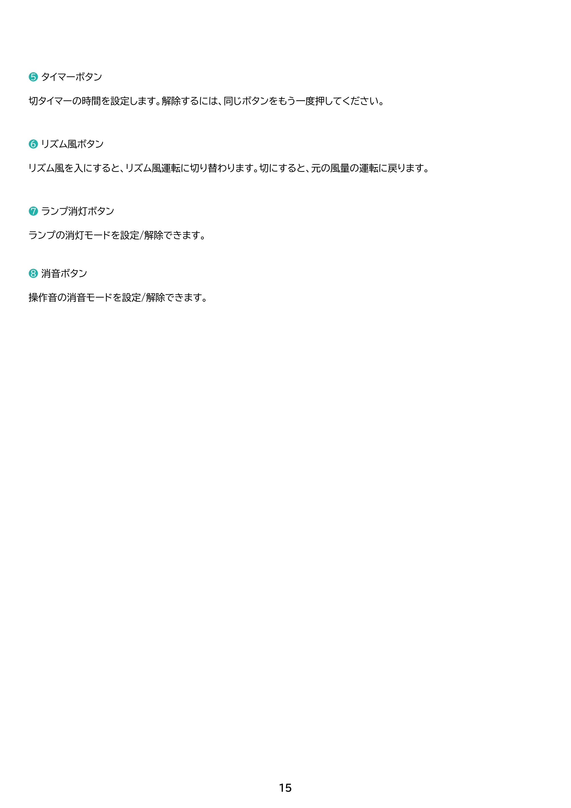 アイリスオーヤマ KCF-SDS15T-EC 取扱説明書 — 原本ページ — 15ページ