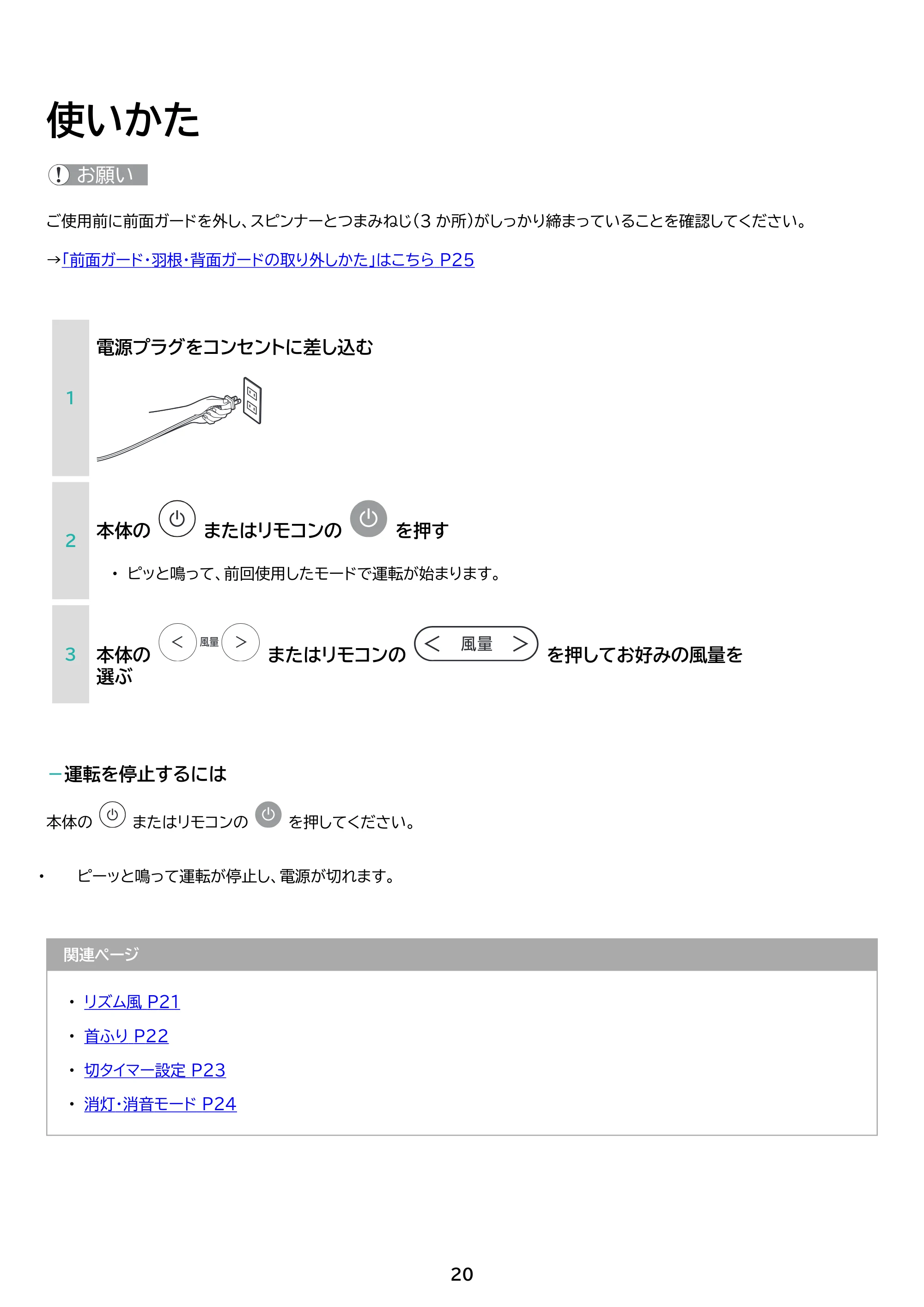 アイリスオーヤマ KCF-SDS15T-EC 取扱説明書 — 原本ページ — 20ページ