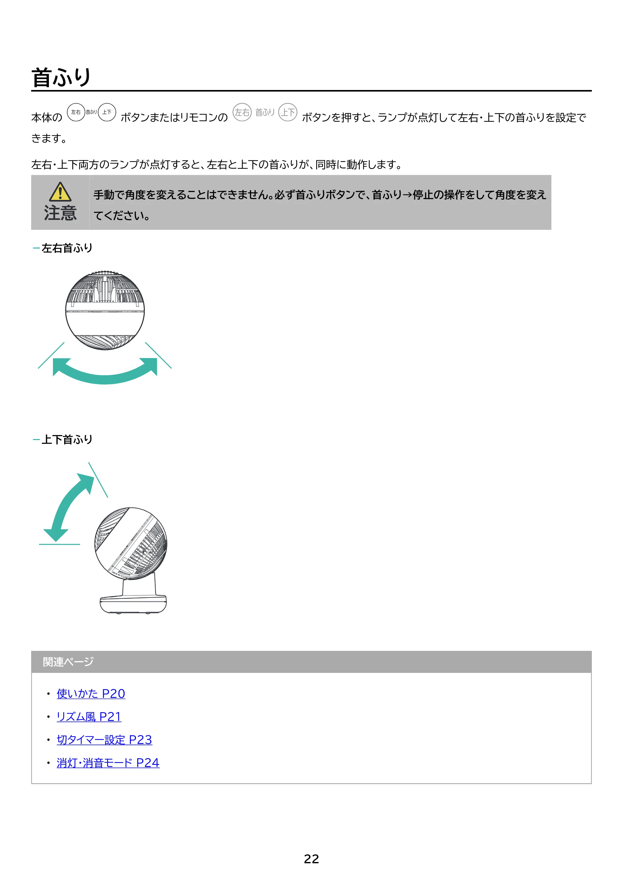 アイリスオーヤマ KCF-SDS15T-EC 取扱説明書 — 原本ページ — 22ページ