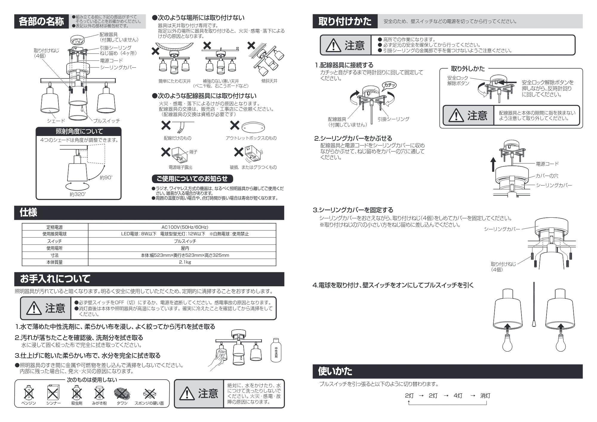 アイリスオーヤマ CE4LA-20C 取扱説明書 — 原本ページ — 2ページ