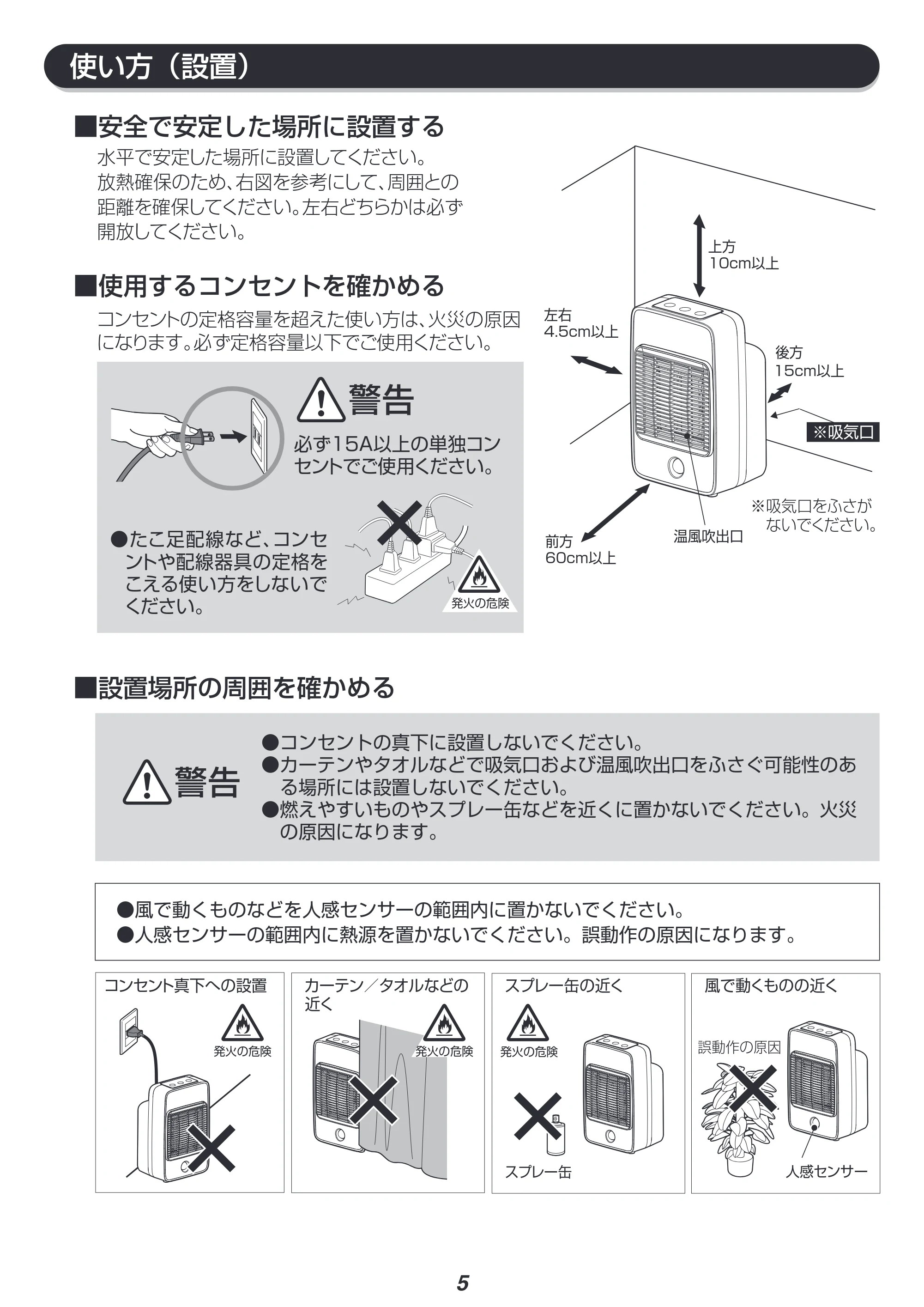 アイリスオーヤマ JCH-M081T 取扱説明書 — 原本ページ — 5ページ