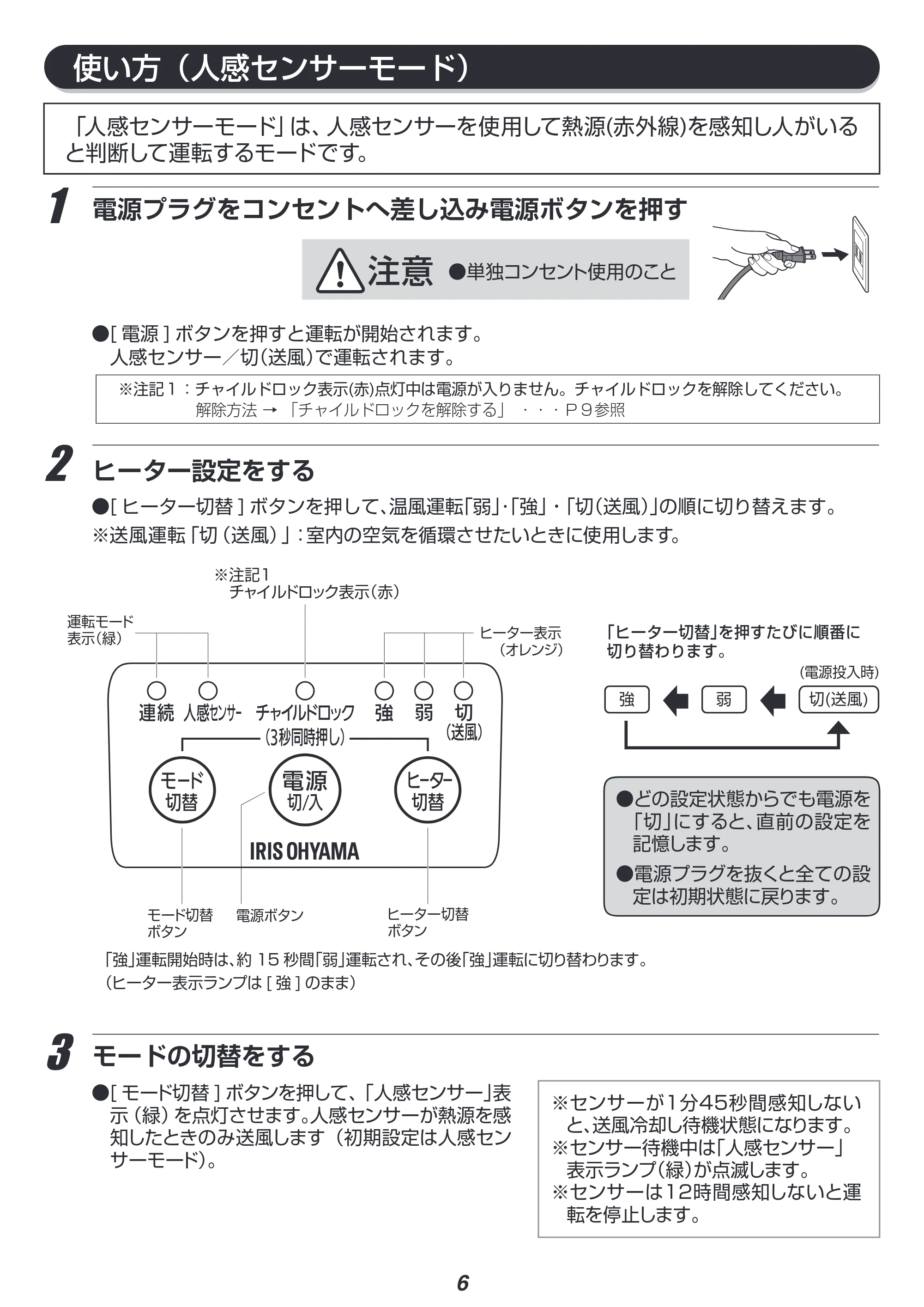 アイリスオーヤマ JCH-M081T 取扱説明書 — 原本ページ — 6ページ