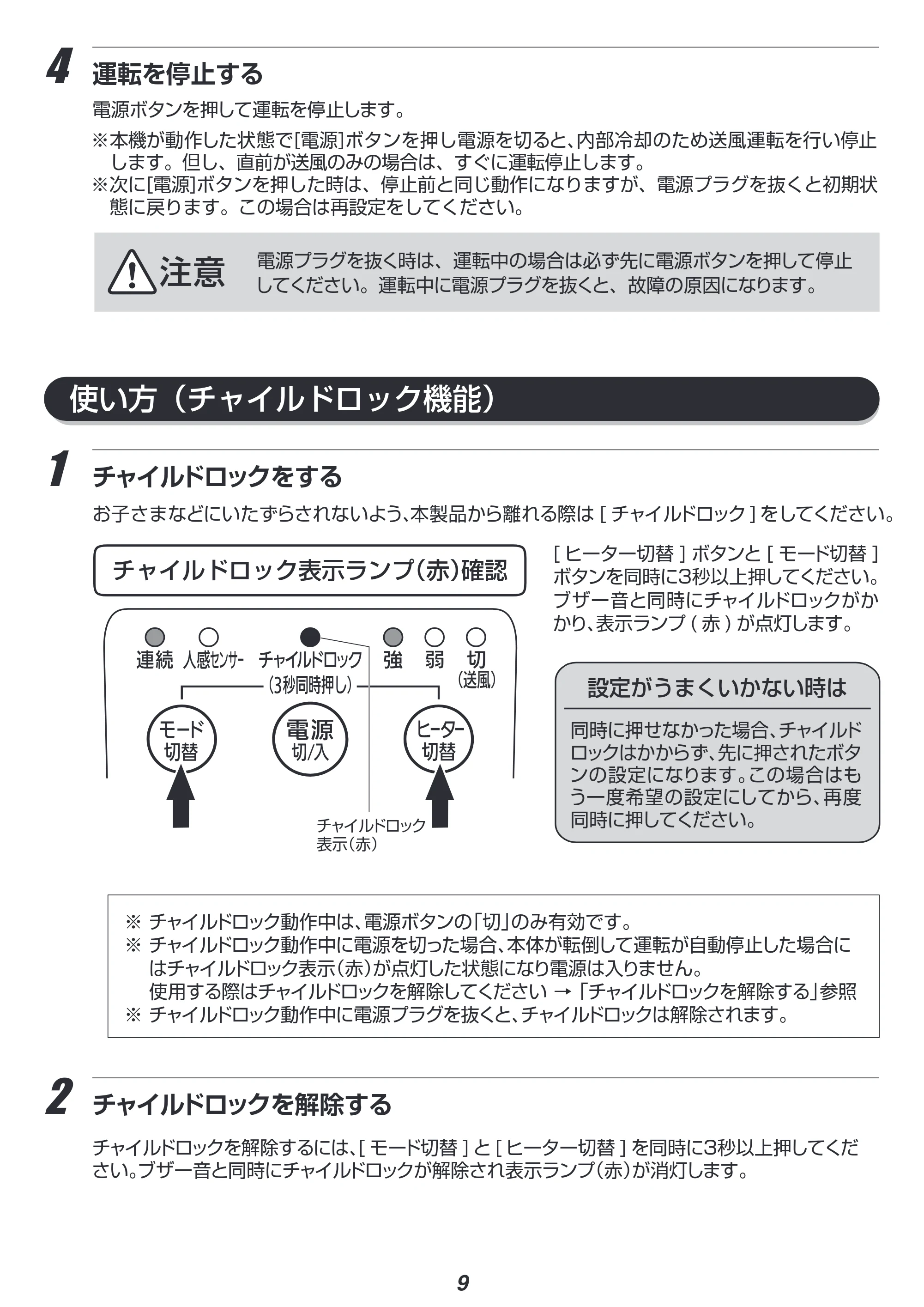 アイリスオーヤマ JCH-M081T 取扱説明書 — 原本ページ — 9ページ