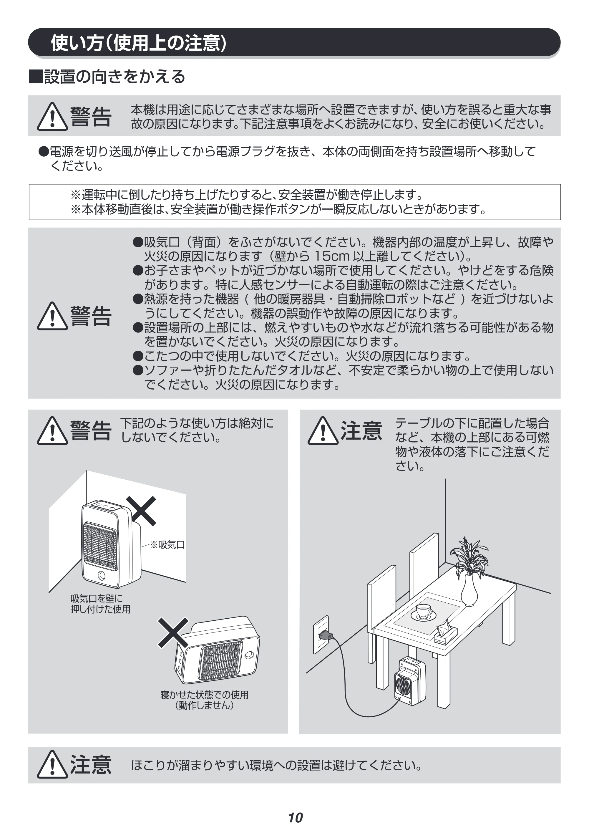 アイリスオーヤマ JCH-M081T 取扱説明書 — 原本ページ — 10ページ